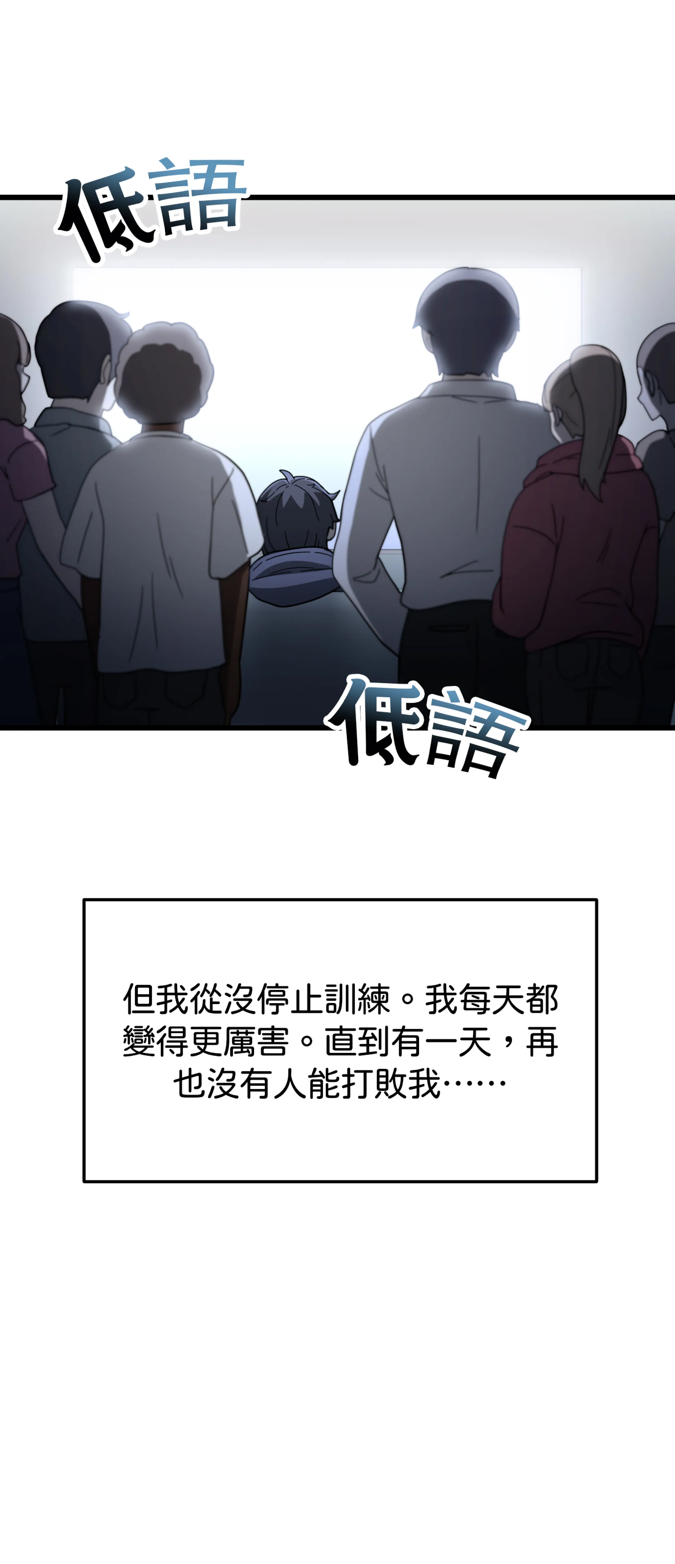 寻找我的热键 - Episode 1 - read scene 28