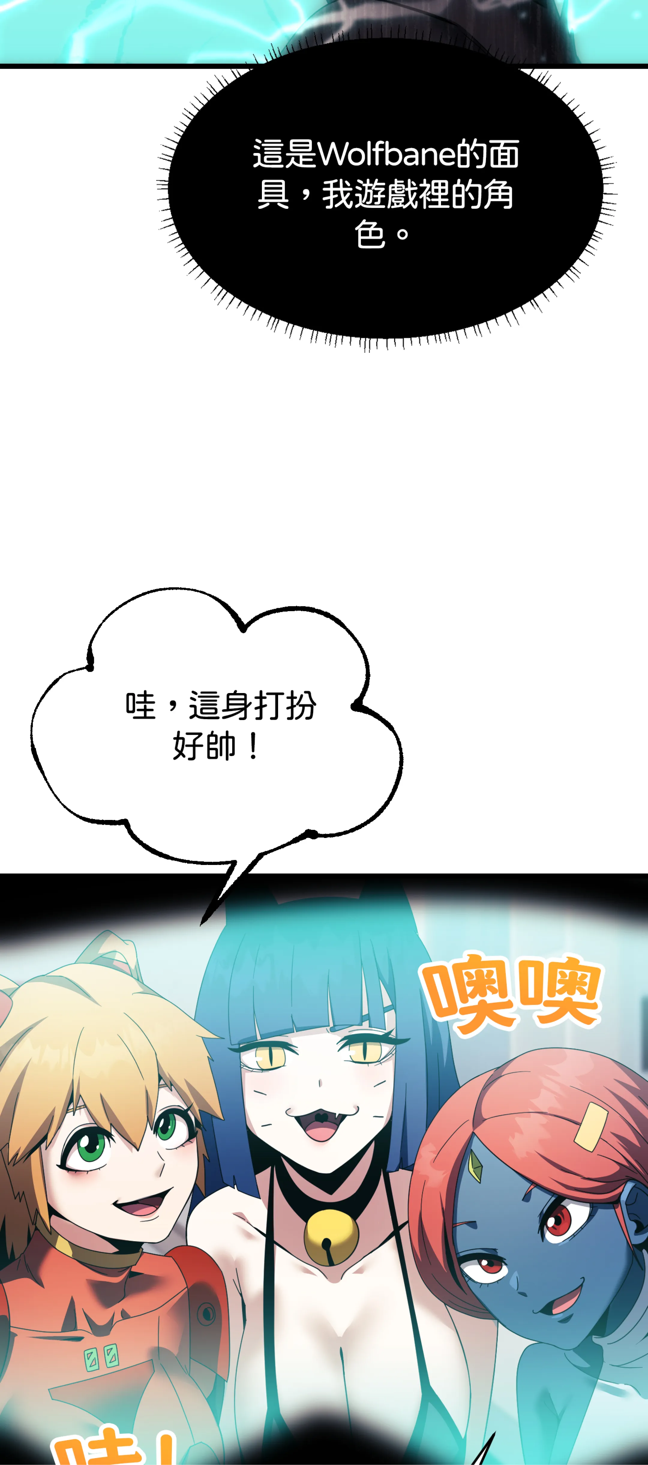 寻找我的热键 - Episode 1 - read scene 65