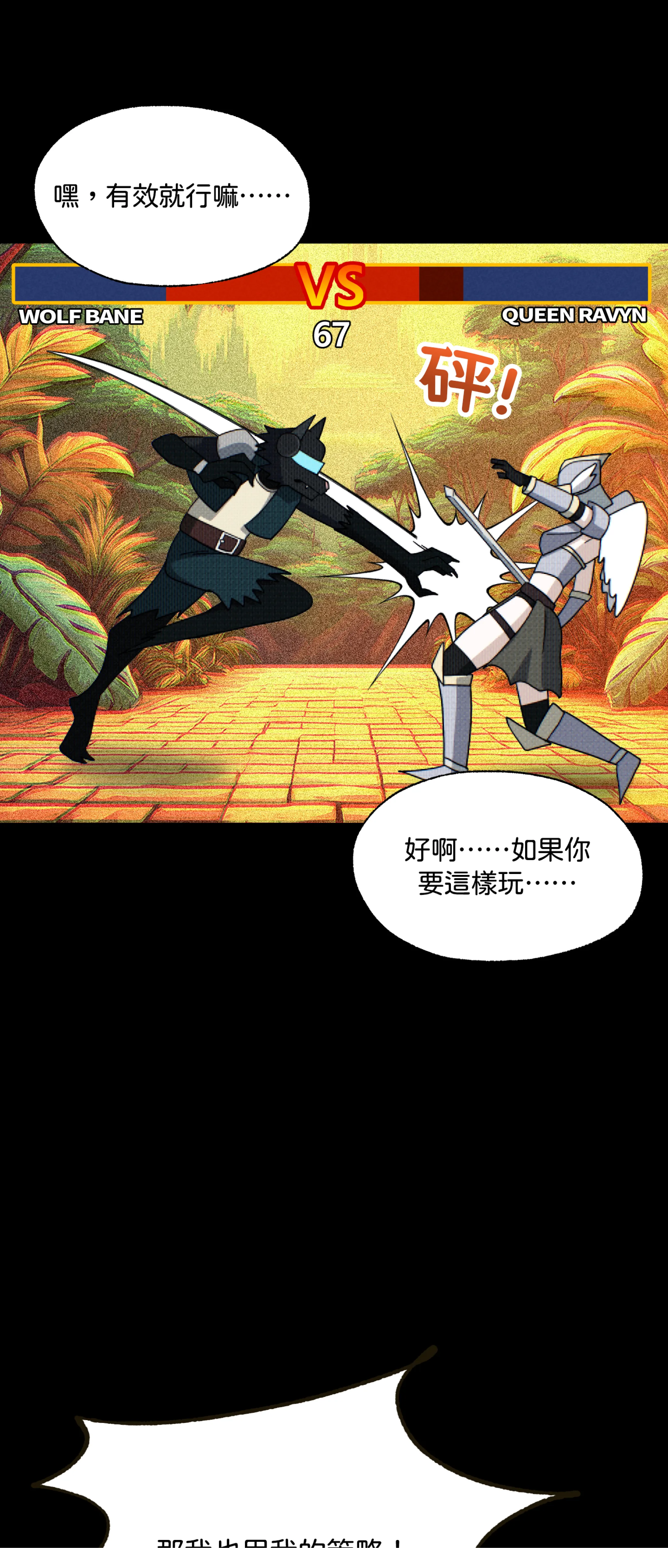 寻找我的热键 - Episode 1 - read scene 7