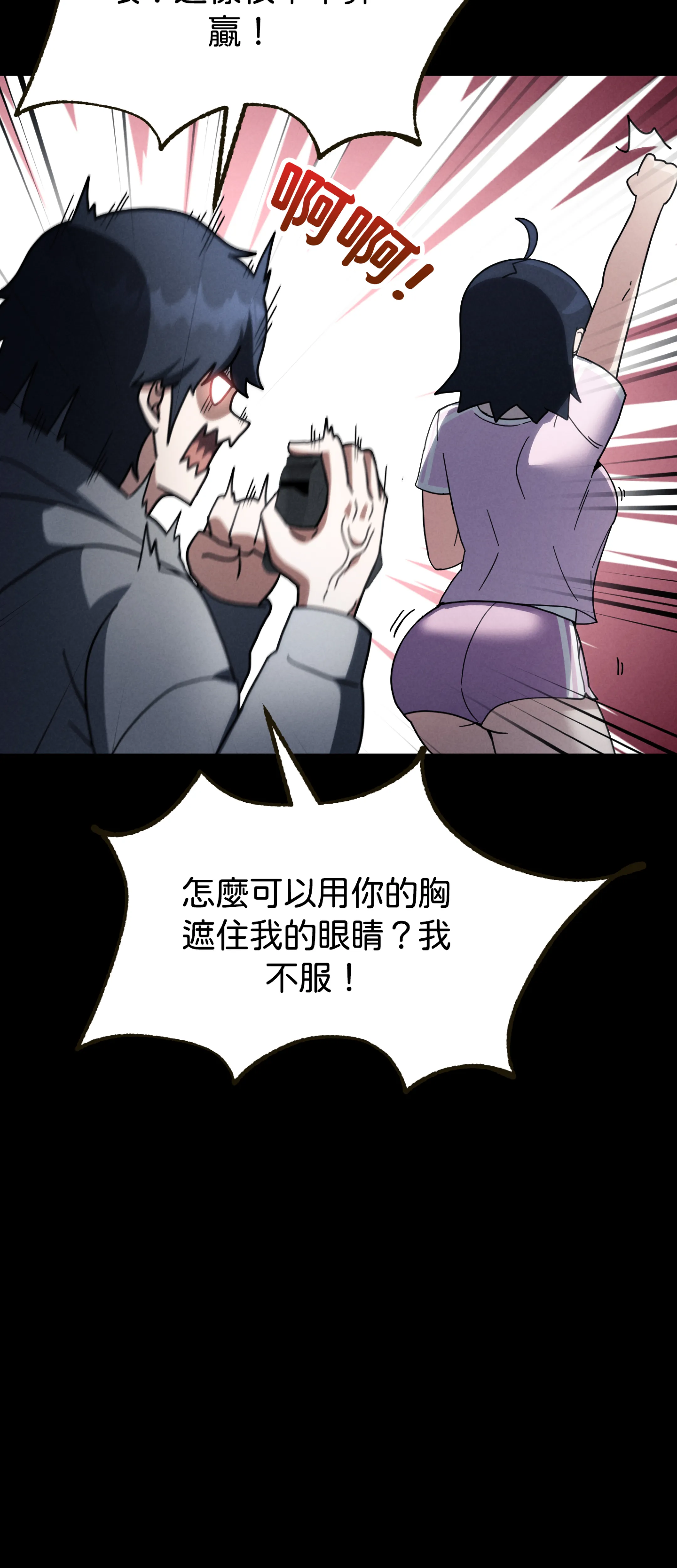 寻找我的热键 - Episode 1 - read scene 15