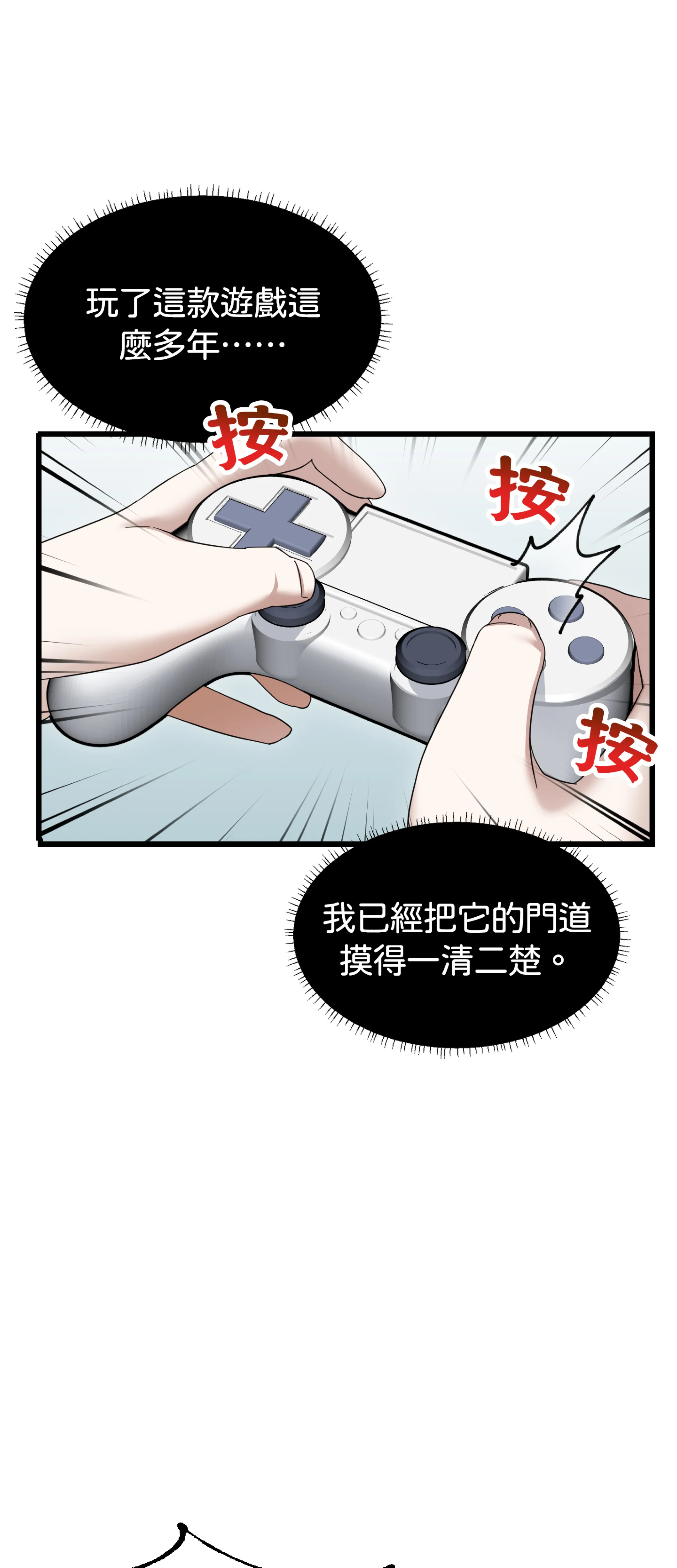寻找我的热键 - Episode 1 - read scene 32