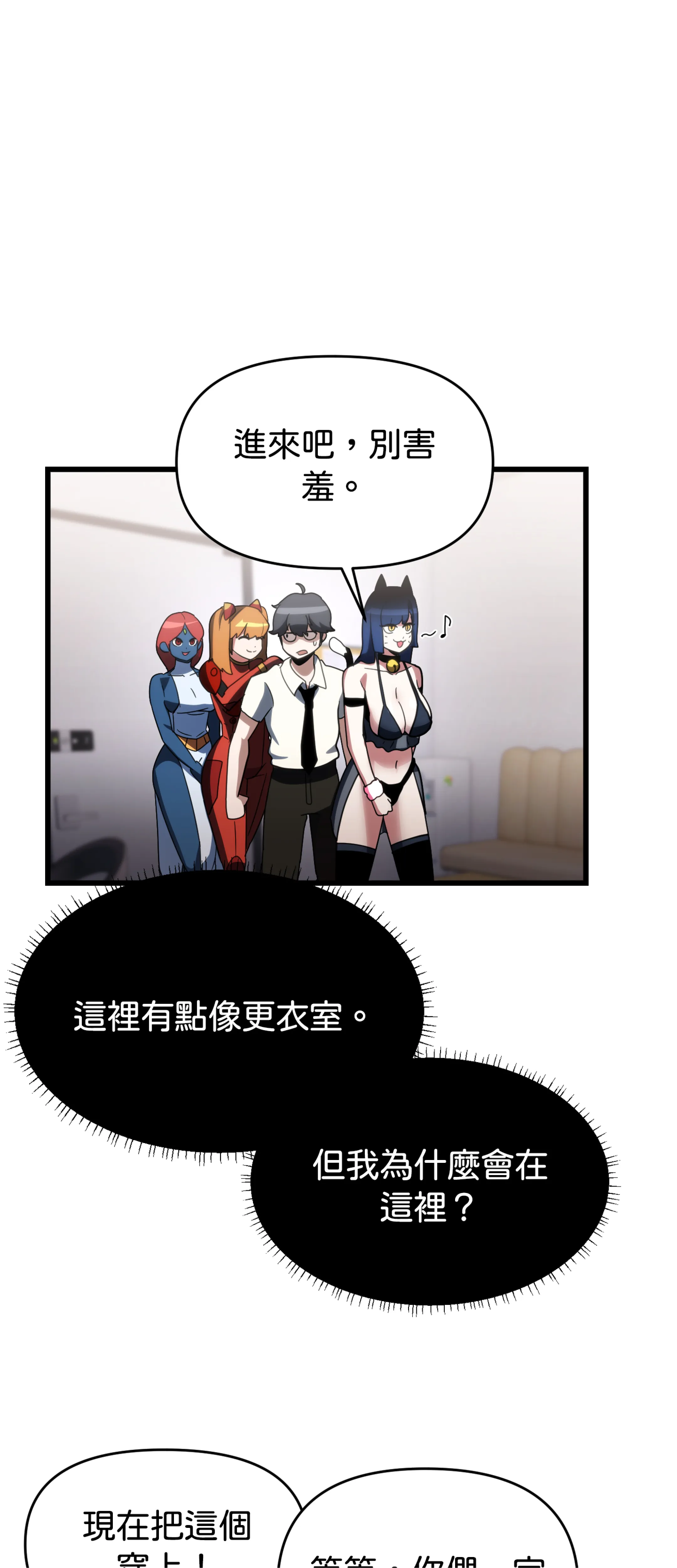 寻找我的热键 - Episode 1 - read scene 61
