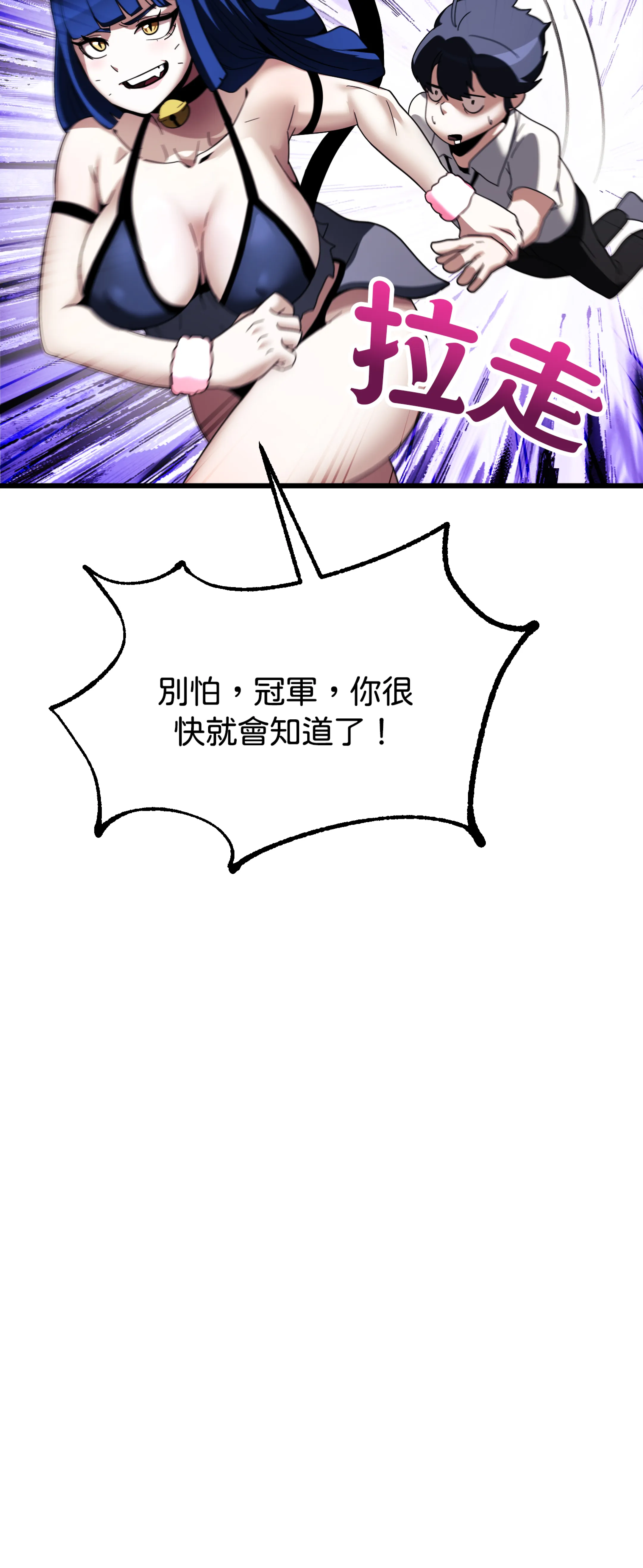 寻找我的热键 - Episode 1 - read scene 60