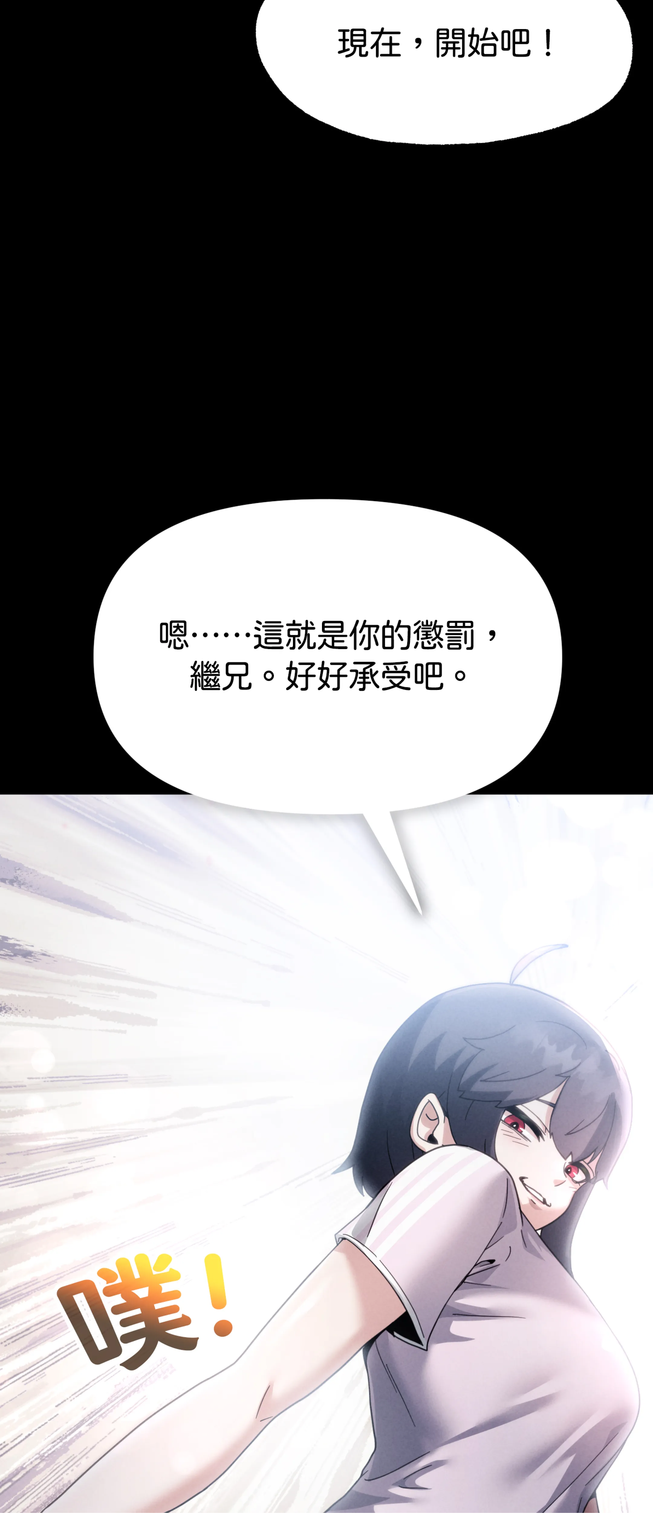 寻找我的热键 - Episode 1 - read scene 23