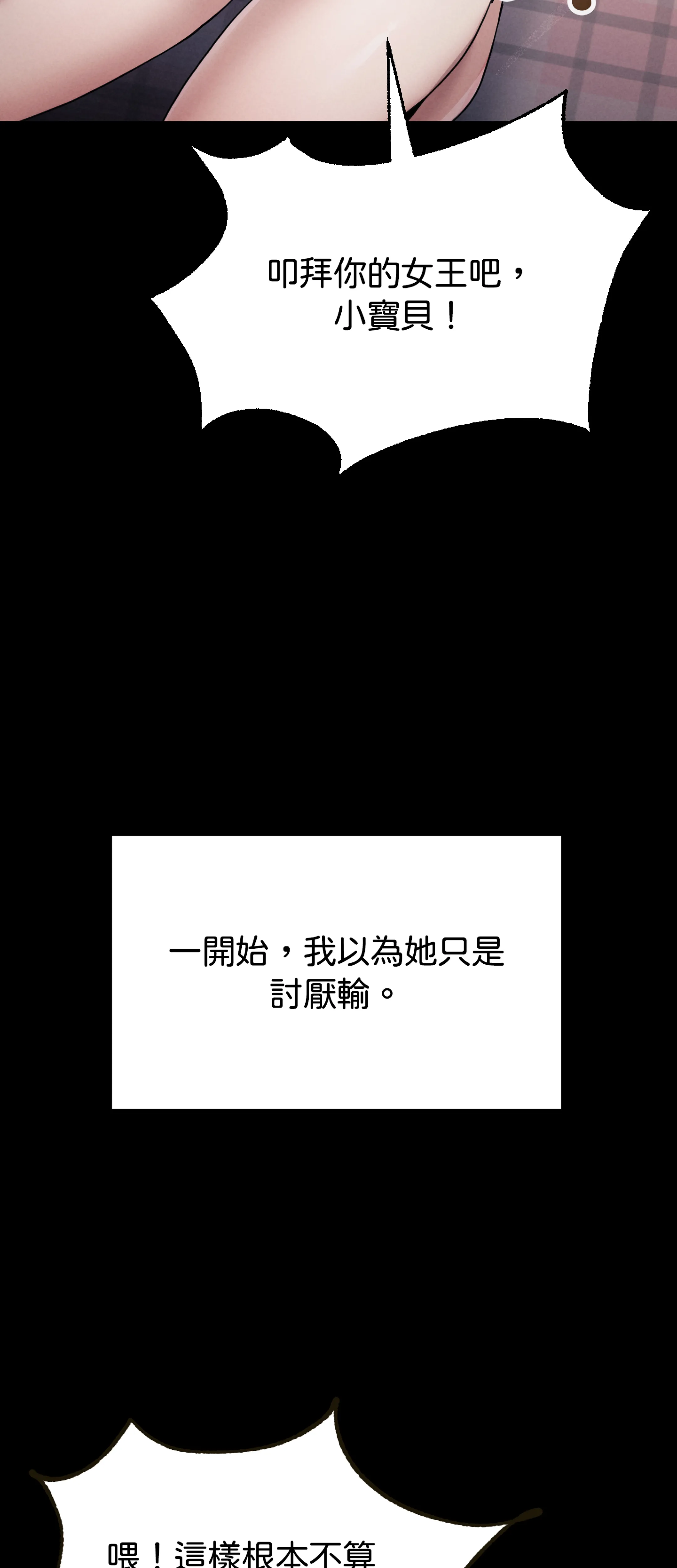 寻找我的热键 - Episode 1 - read scene 14