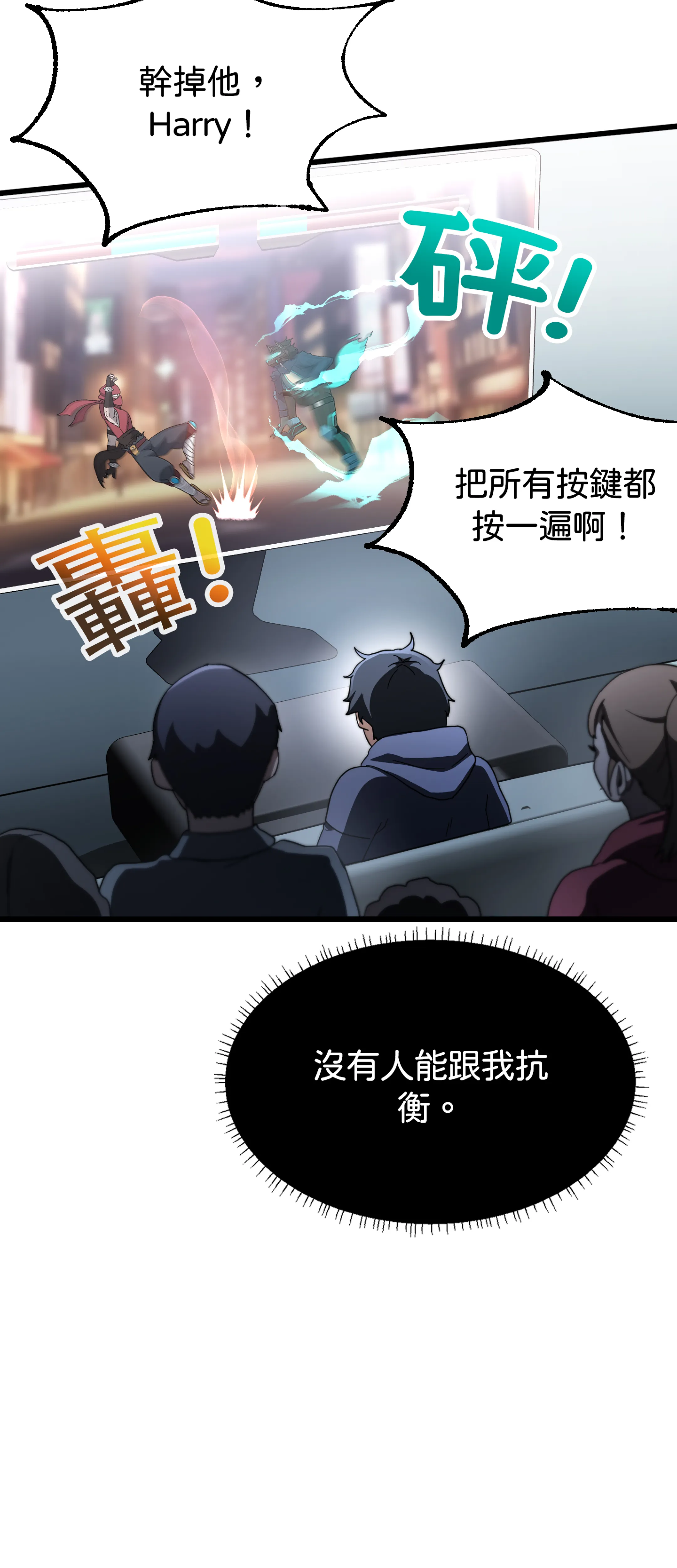 寻找我的热键 - Episode 1 - read scene 33