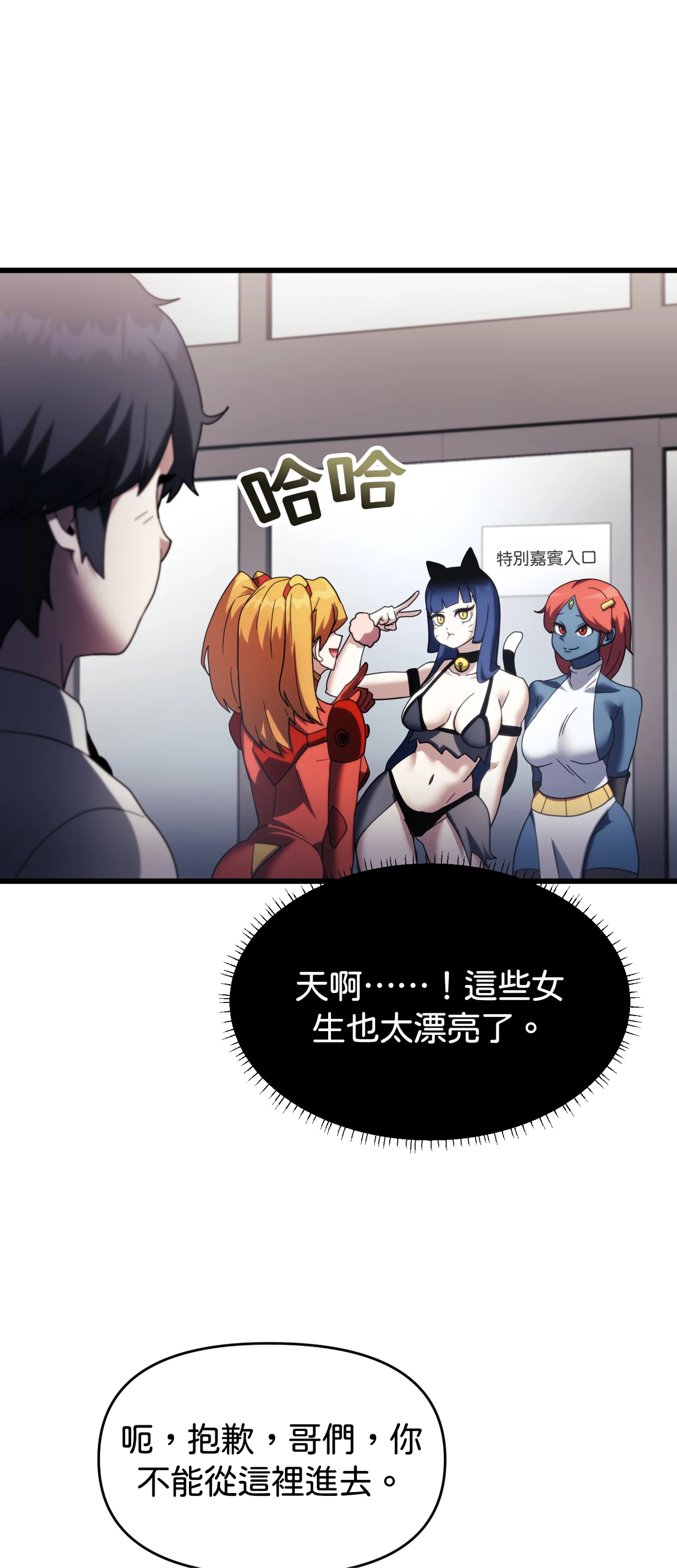 寻找我的热键 - Episode 1 - read scene 53