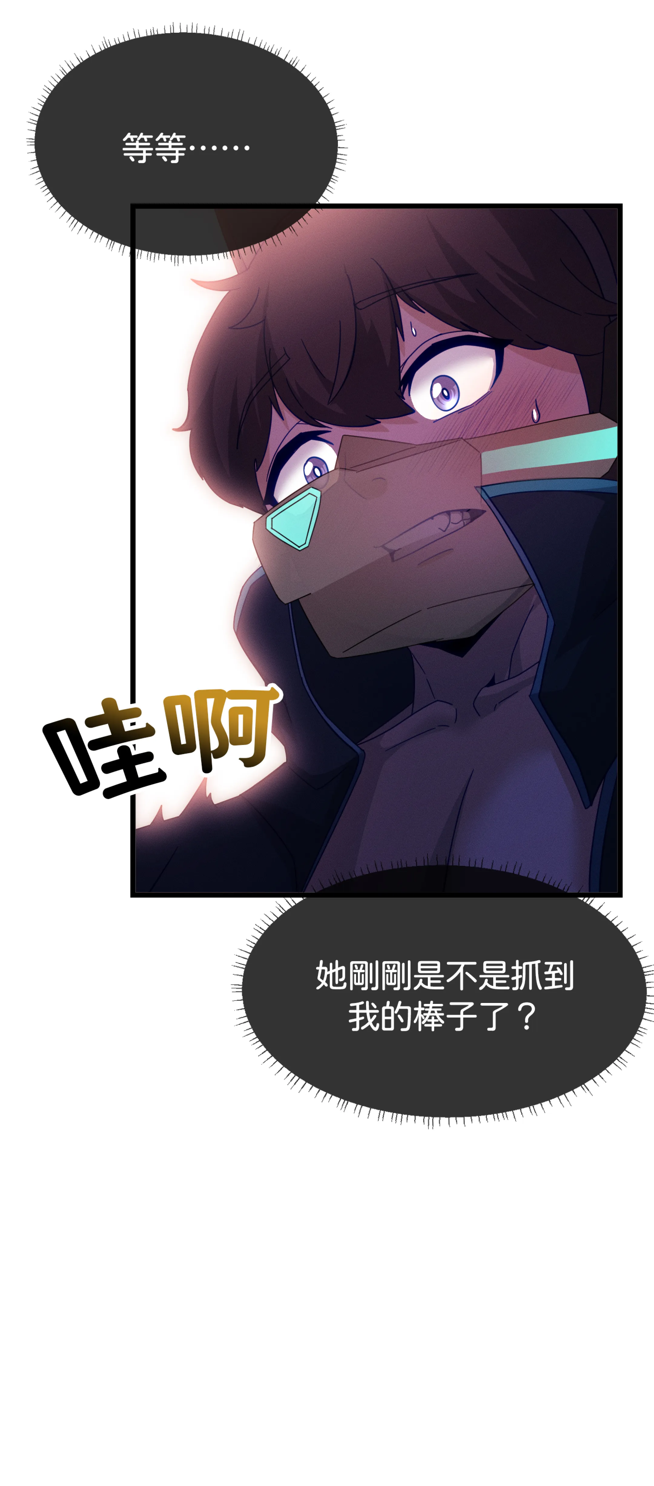 寻找我的热键 - Episode 2 - read scene 8
