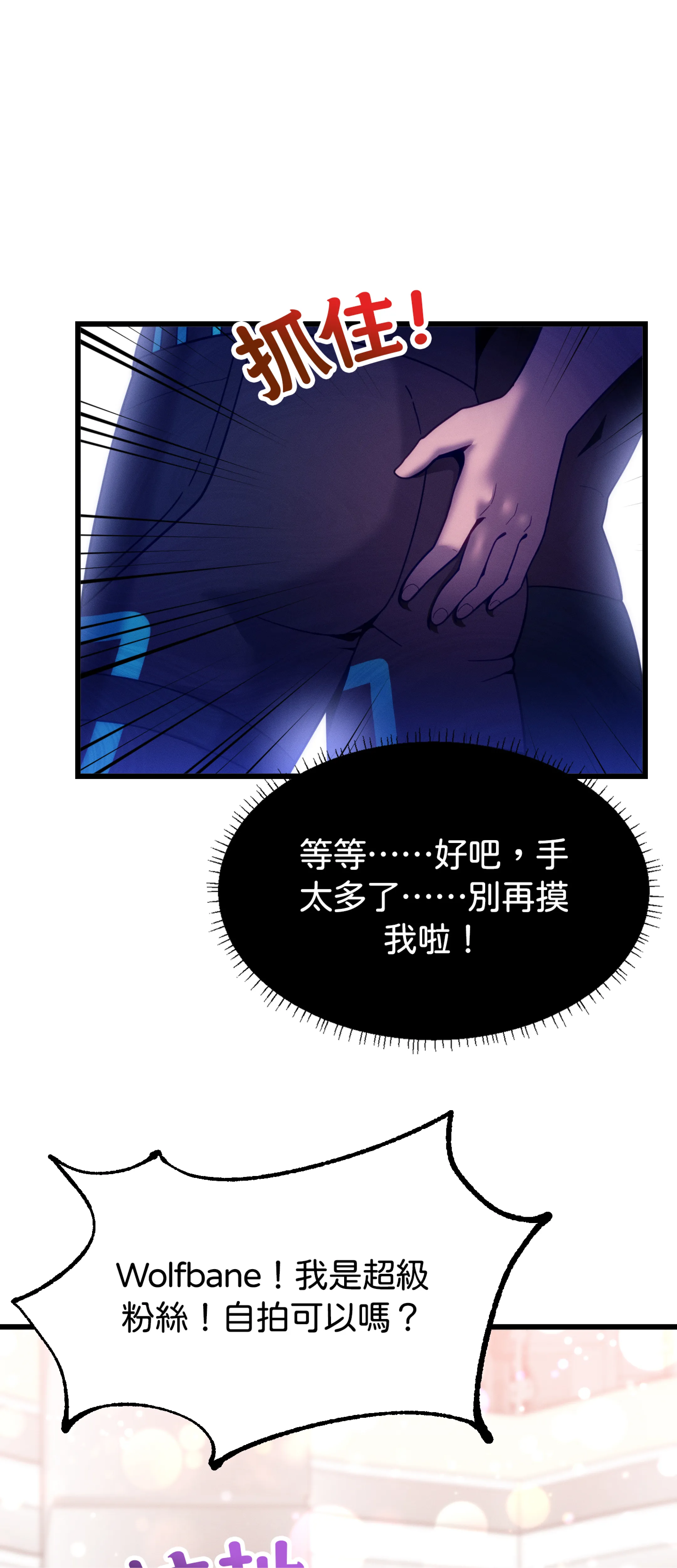 寻找我的热键 - Episode 2 - read scene 35