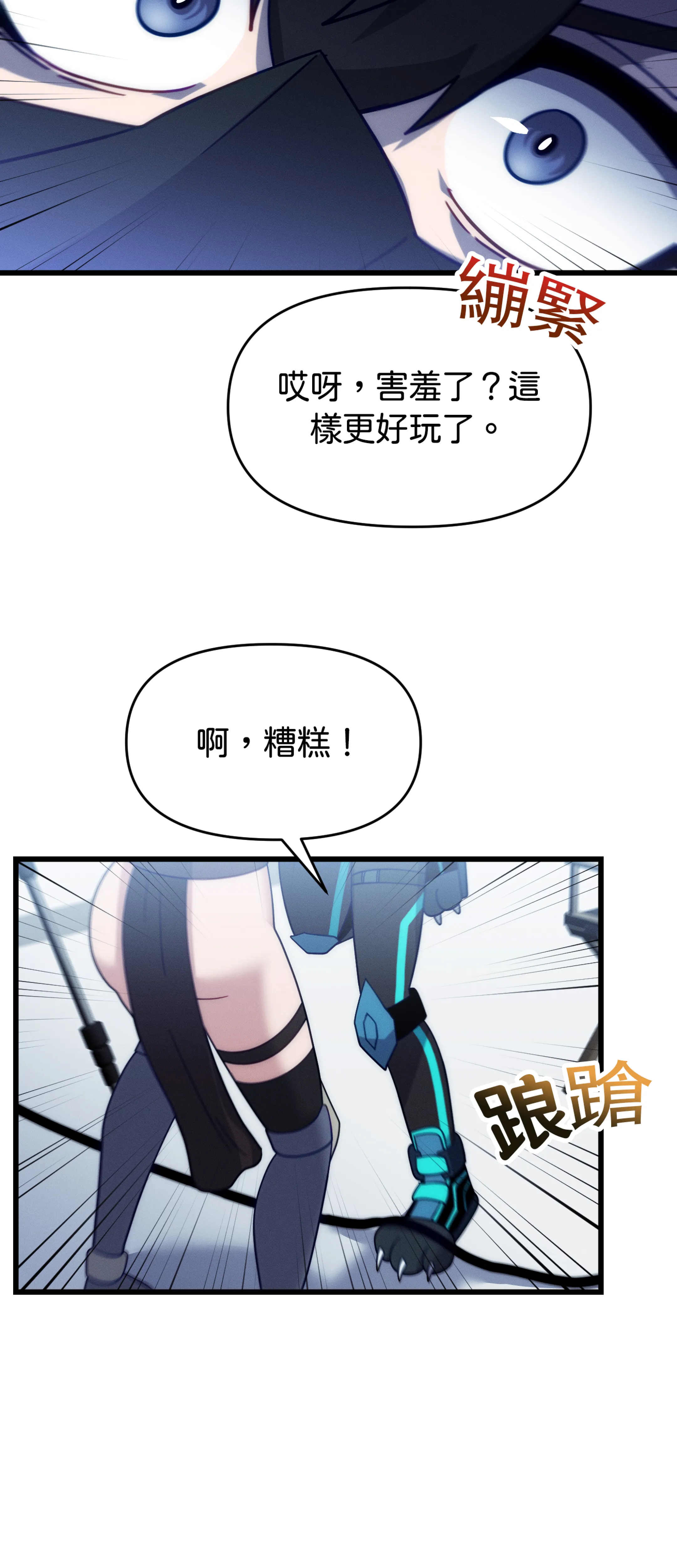 寻找我的热键 - Episode 2 - read scene 63