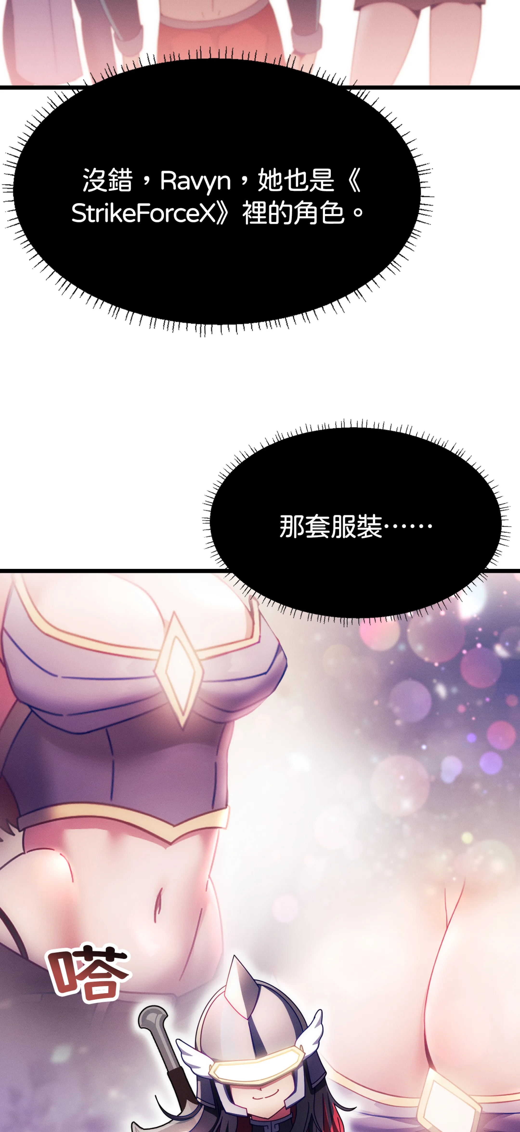 寻找我的热键 - Episode 2 - read scene 3