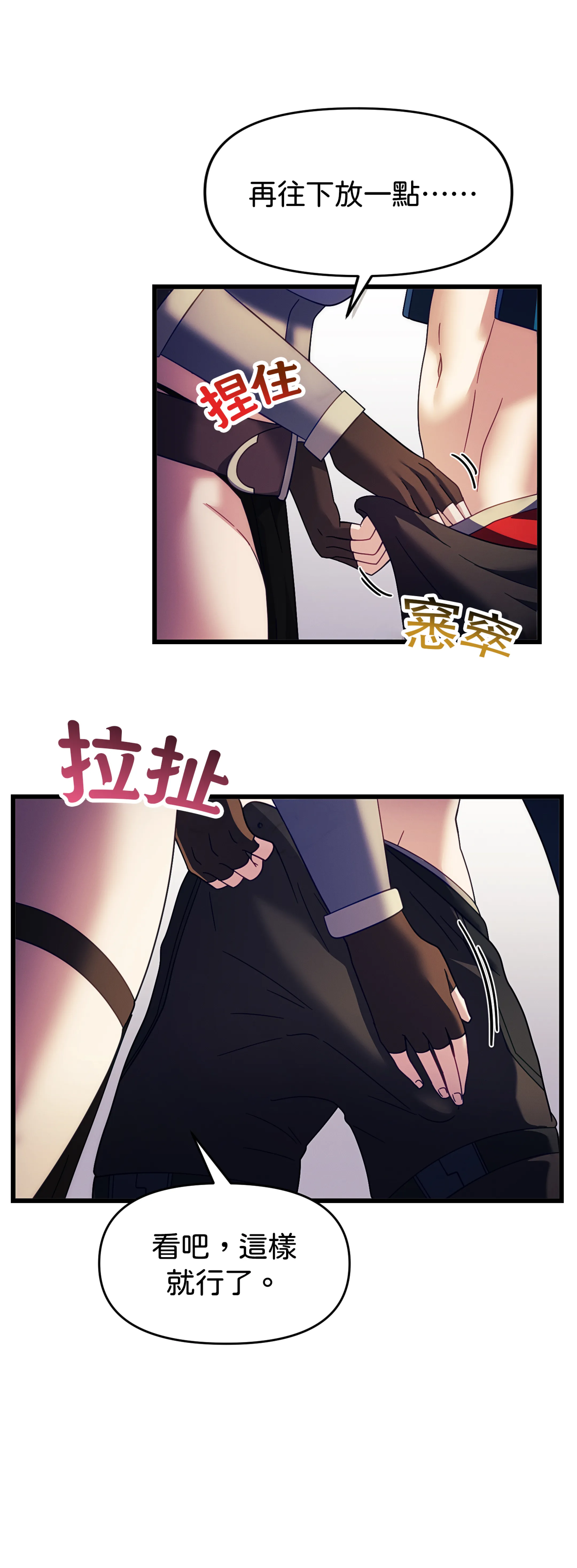 寻找我的热键 - Episode 2 - read scene 12