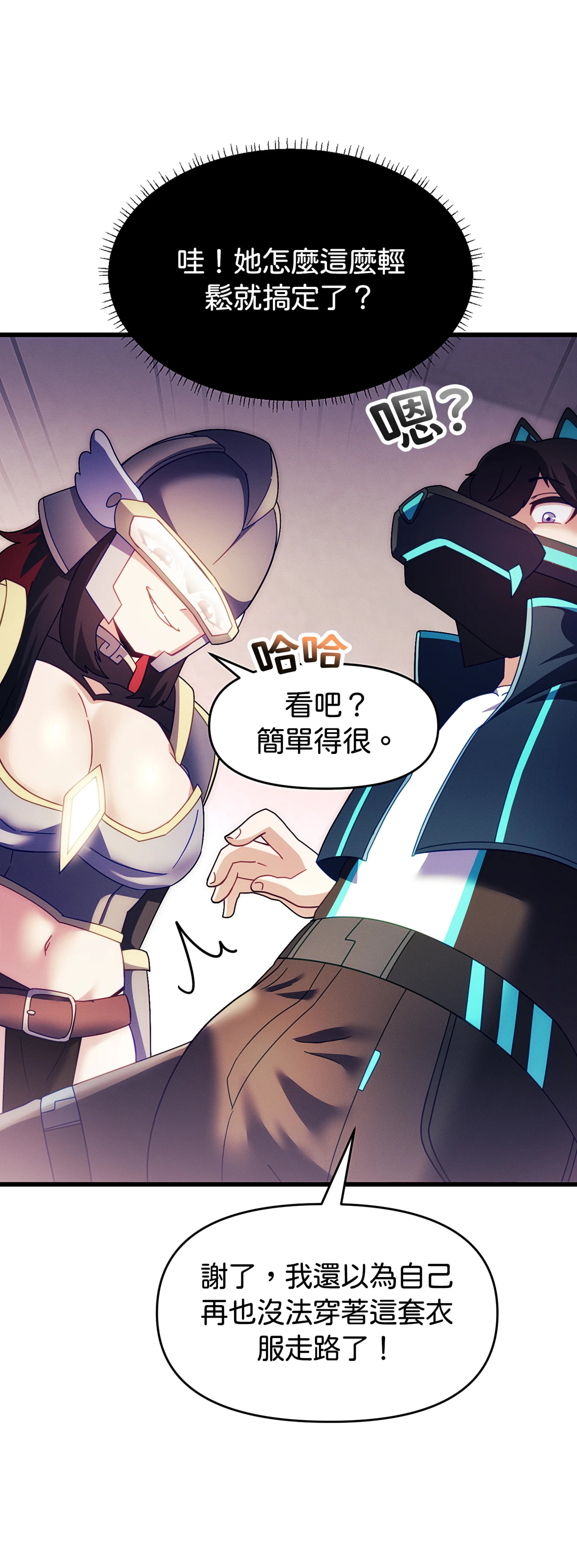 寻找我的热键 - Episode 2 - read scene 13