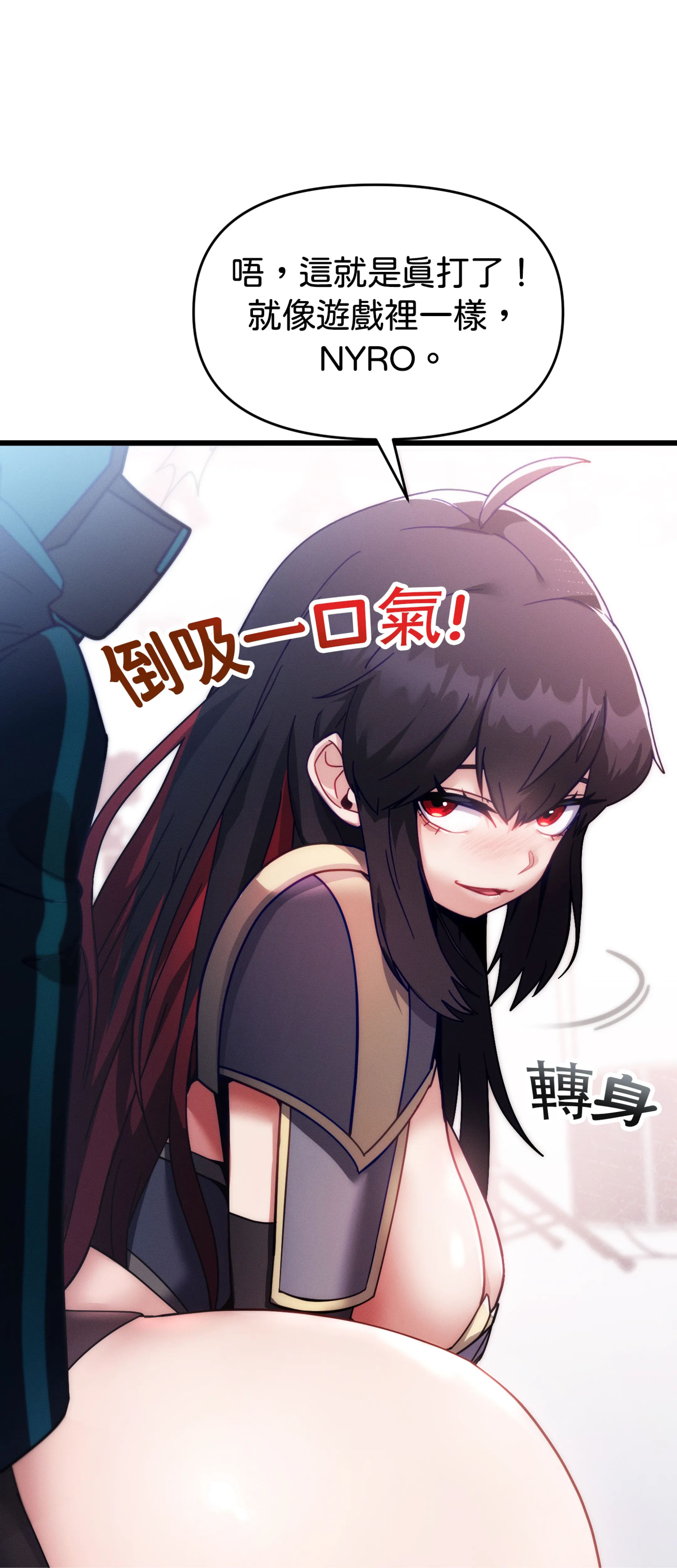 寻找我的热键 - Episode 2 - read scene 67