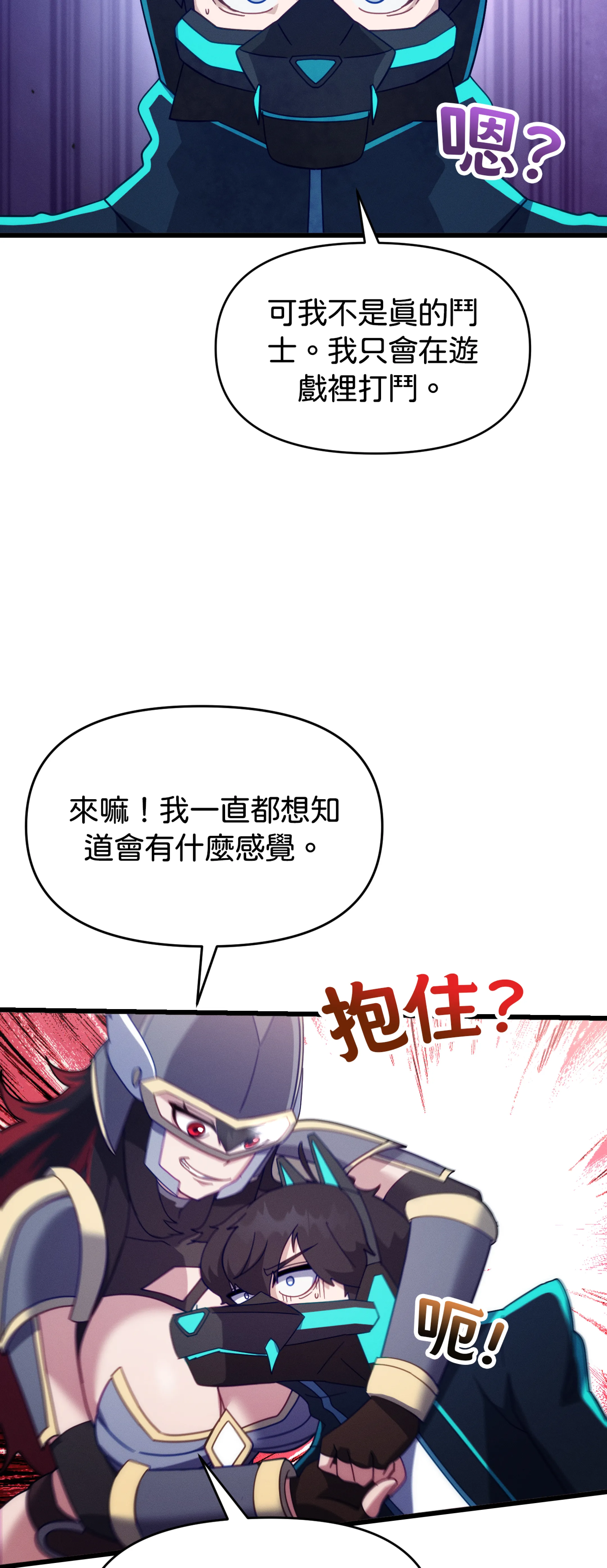 寻找我的热键 - Episode 2 - read scene 59