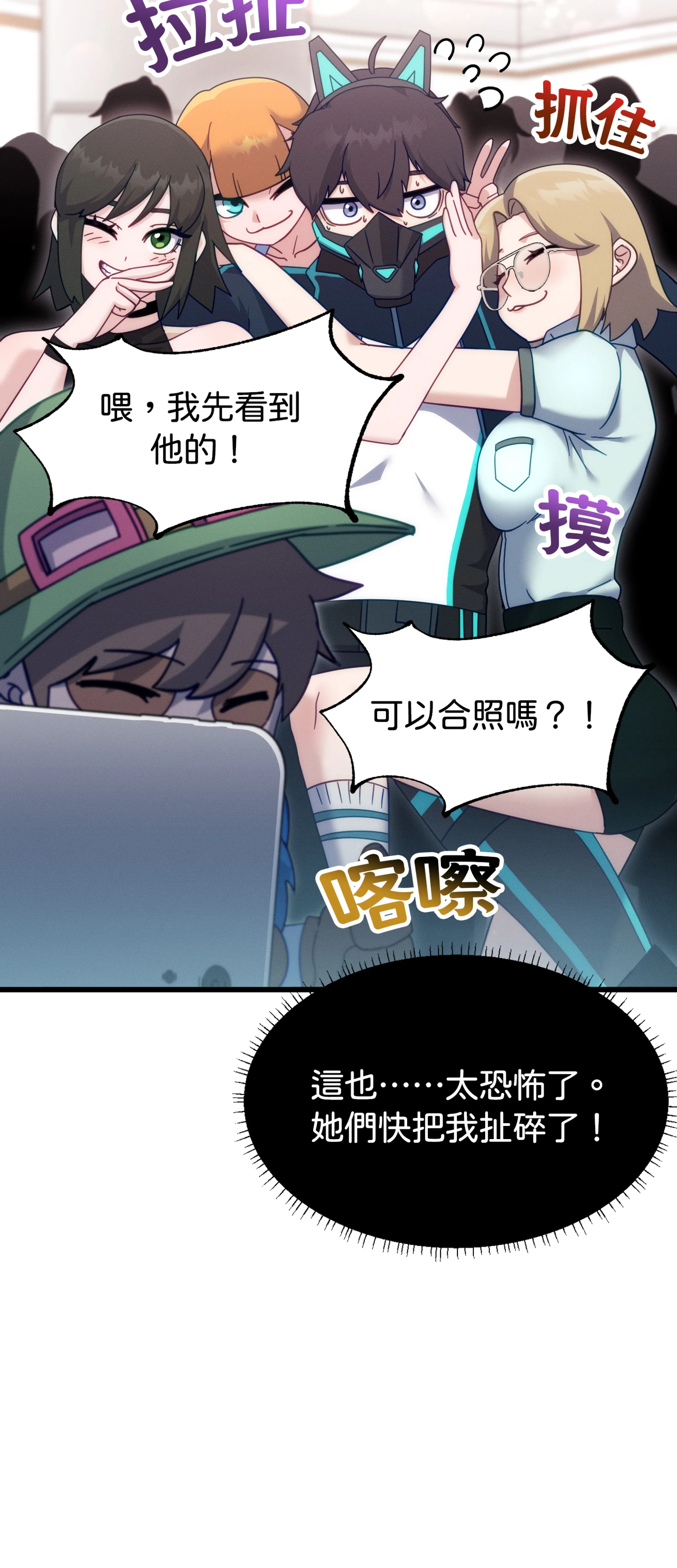 寻找我的热键 - Episode 2 - read scene 36