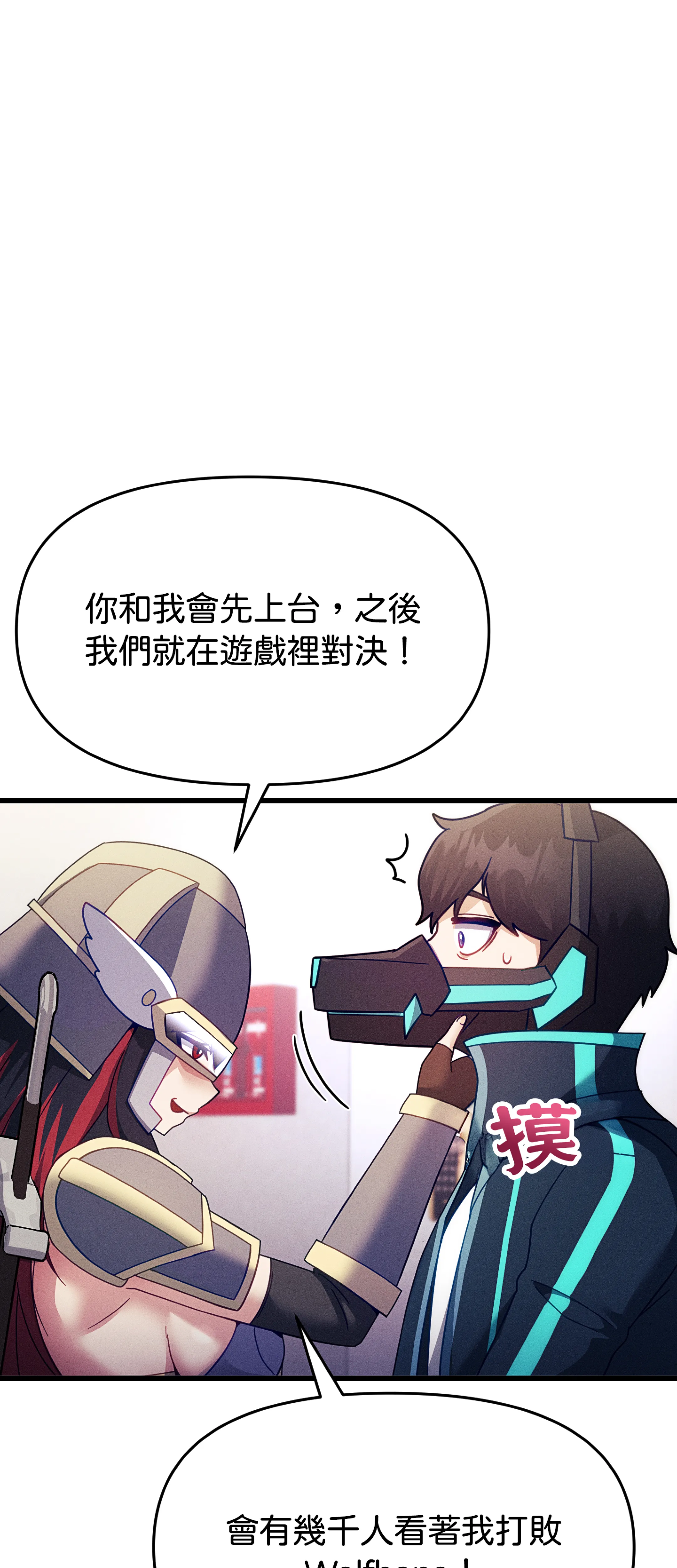 寻找我的热键 - Episode 2 - read scene 18