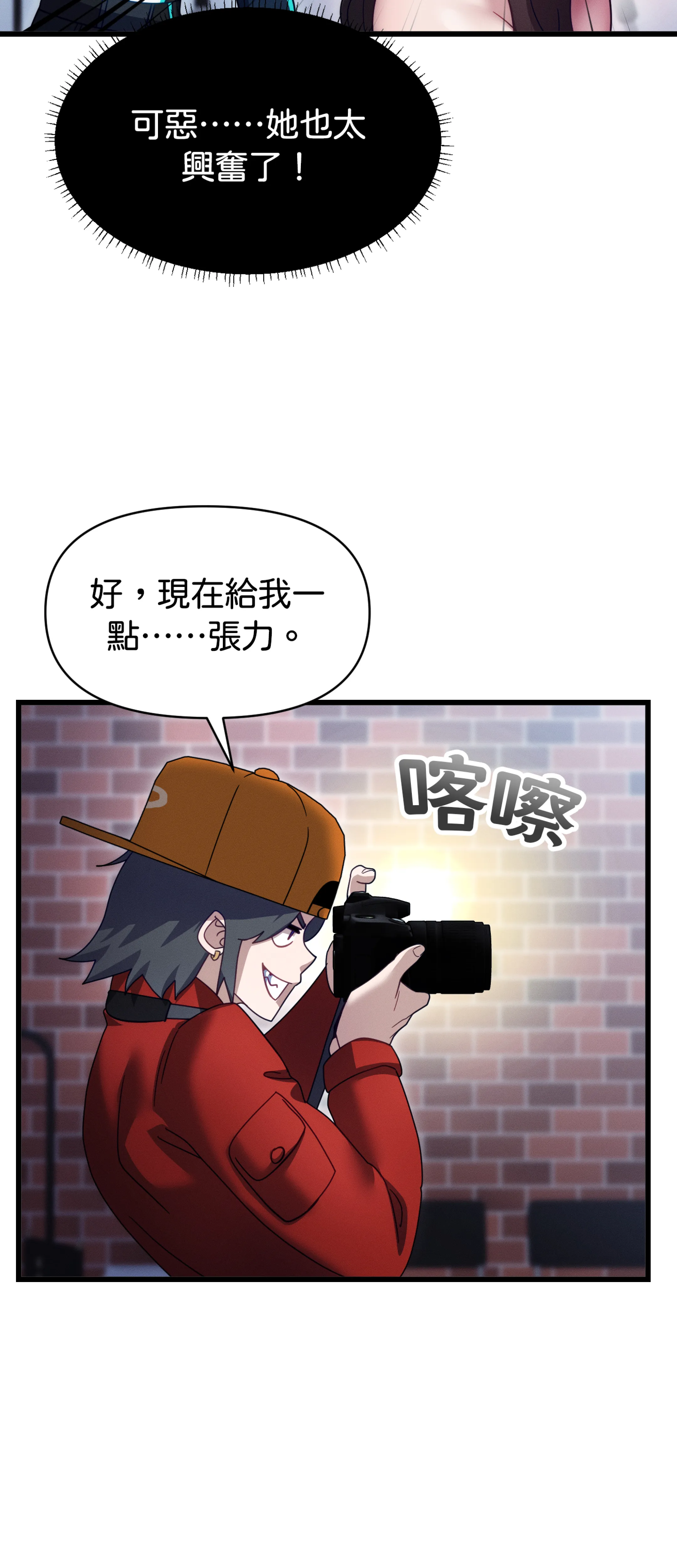 寻找我的热键 - Episode 2 - read scene 54