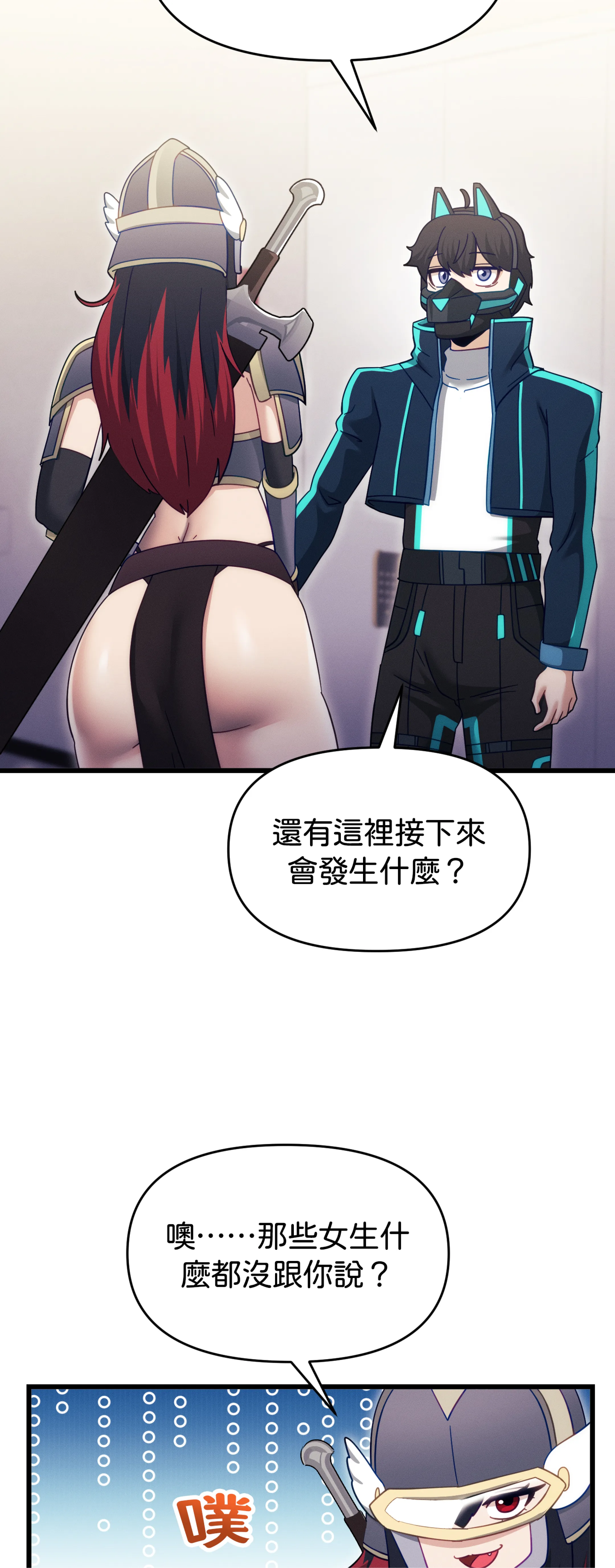 寻找我的热键 - Episode 2 - read scene 16