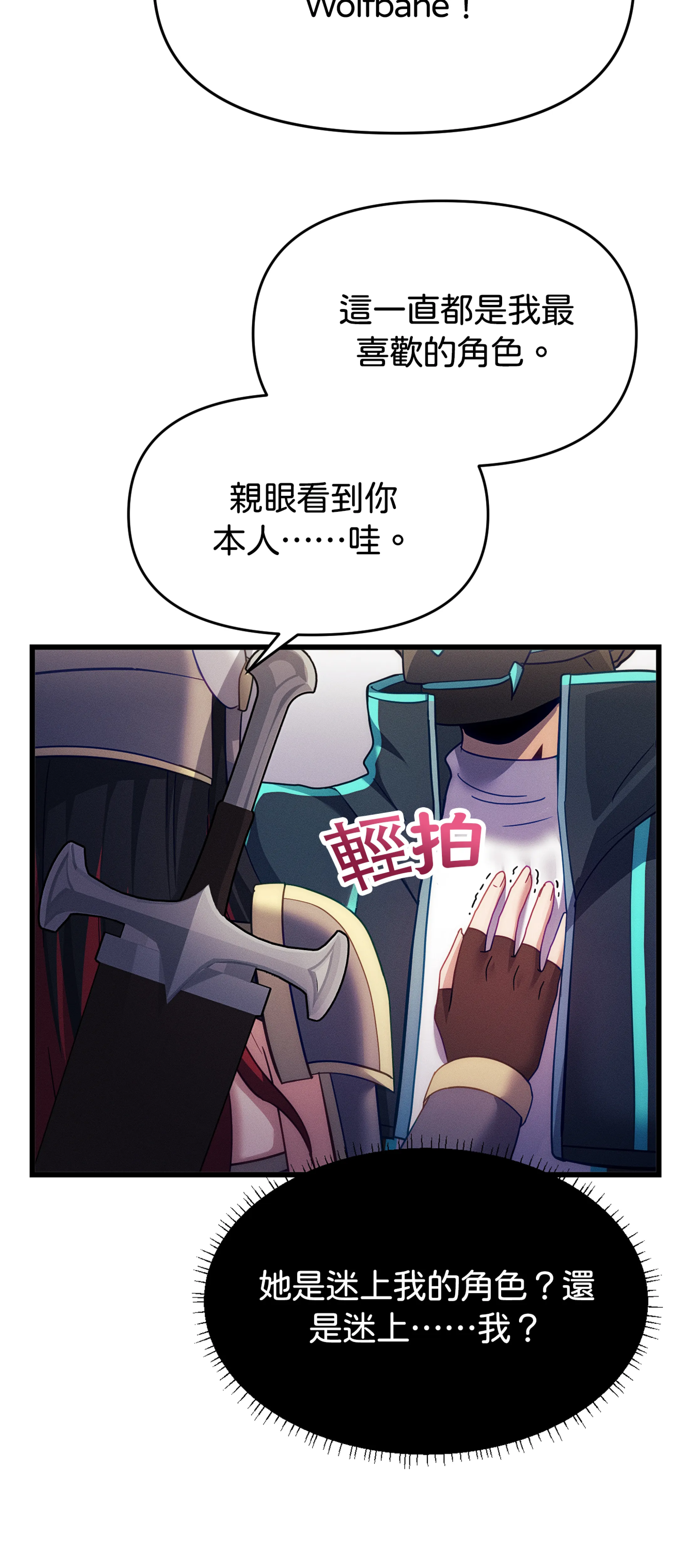 寻找我的热键 - Episode 2 - read scene 19