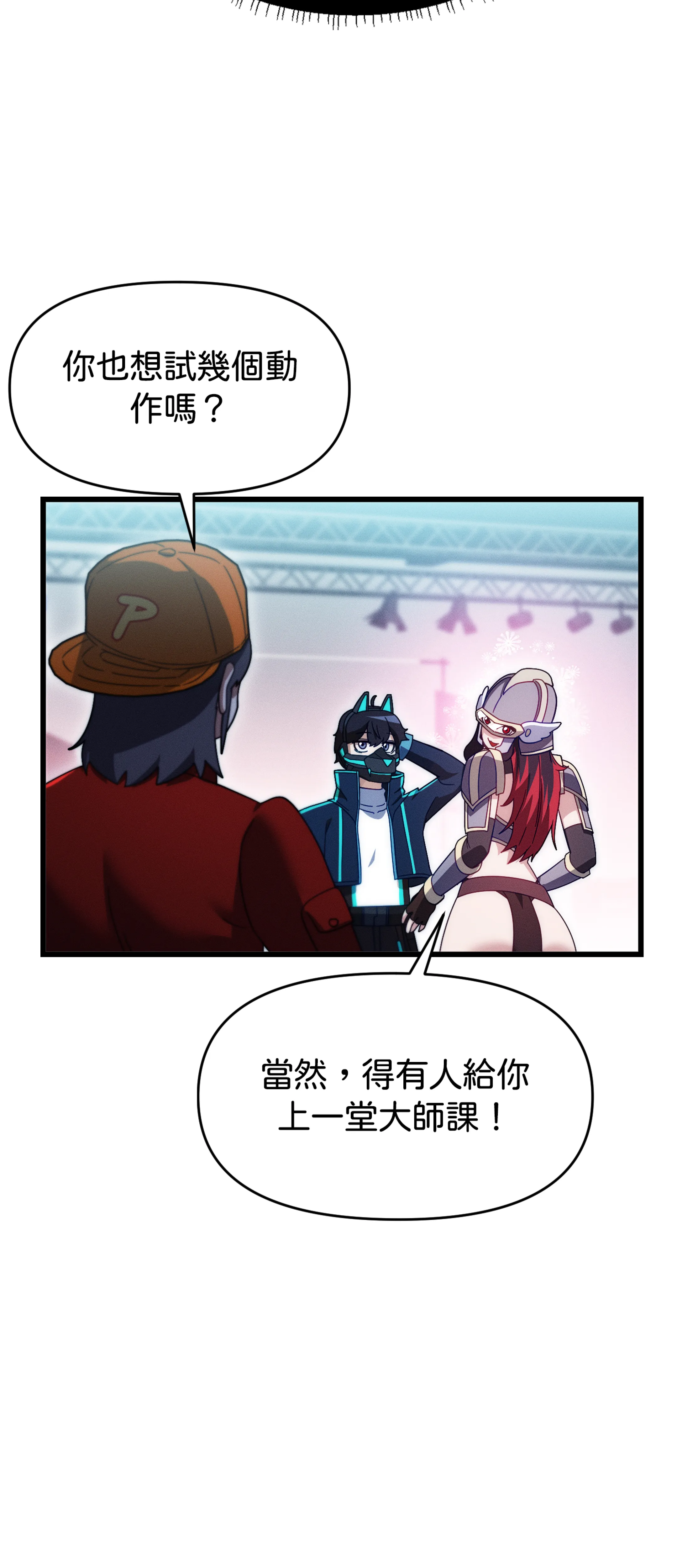 寻找我的热键 - Episode 2 - read scene 51
