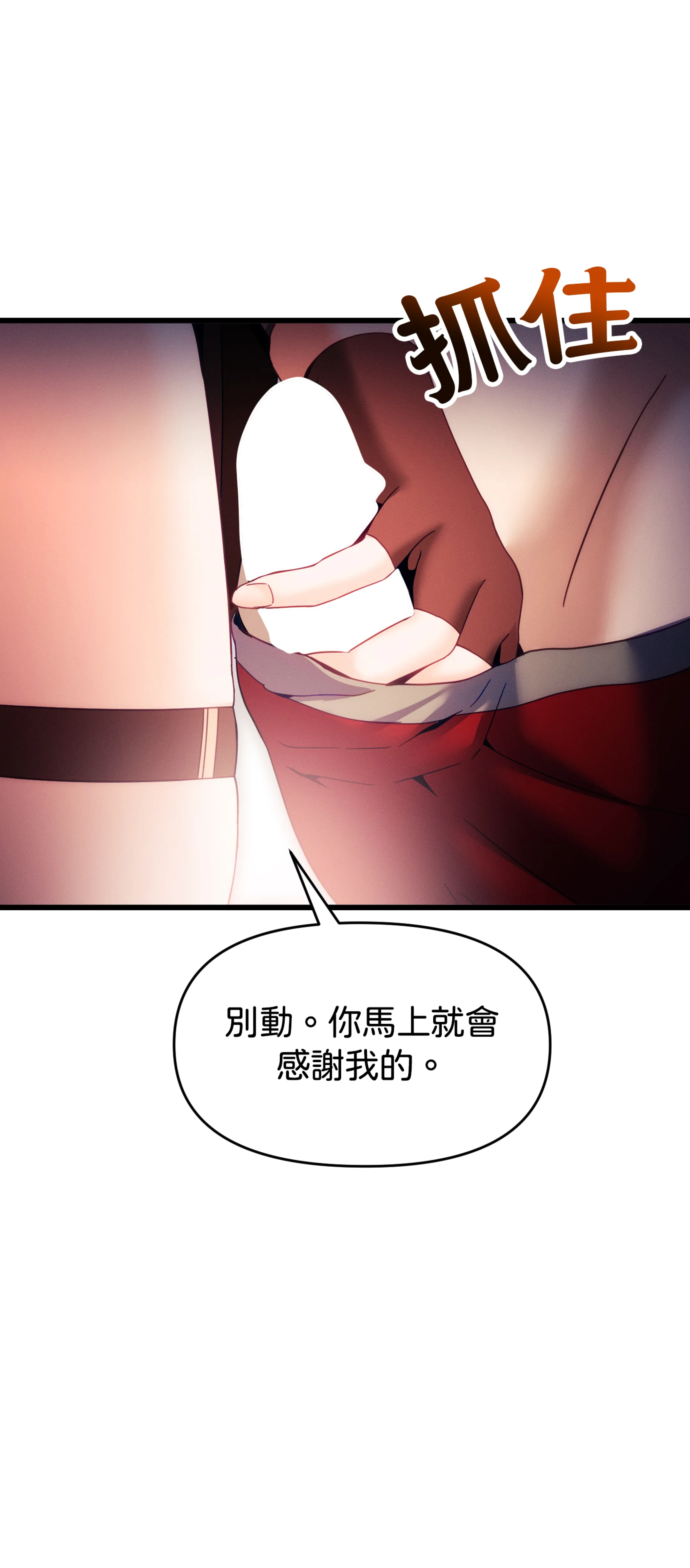 寻找我的热键 - Episode 2 - read scene 7