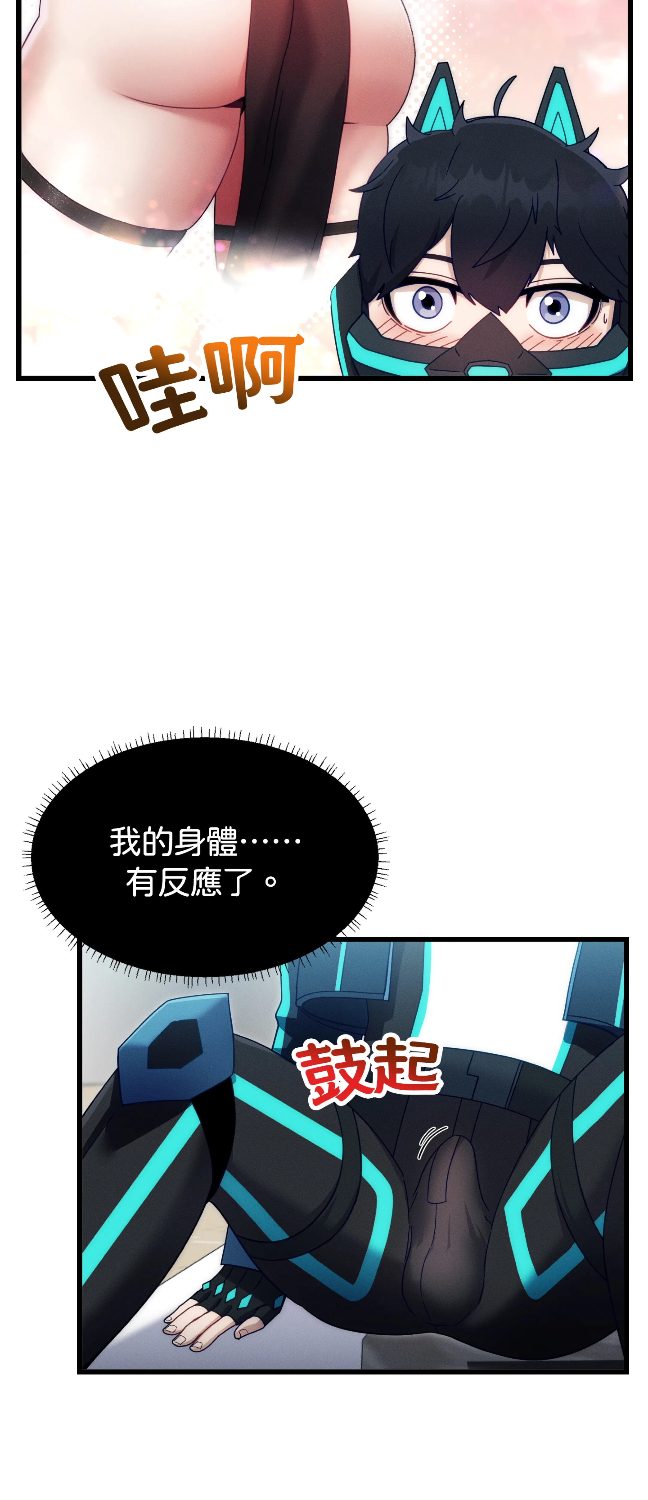 寻找我的热键 - Episode 2 - read scene 42