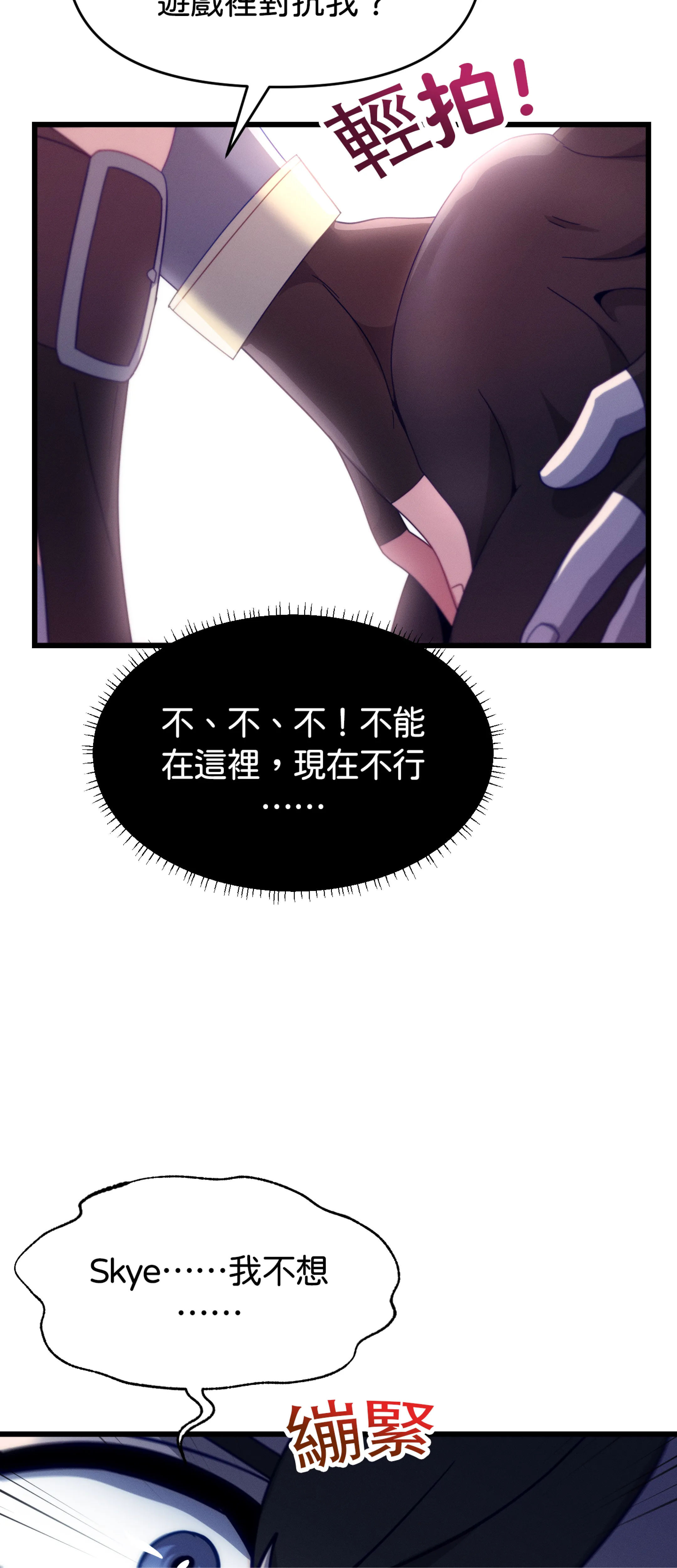 寻找我的热键 - Episode 2 - read scene 62