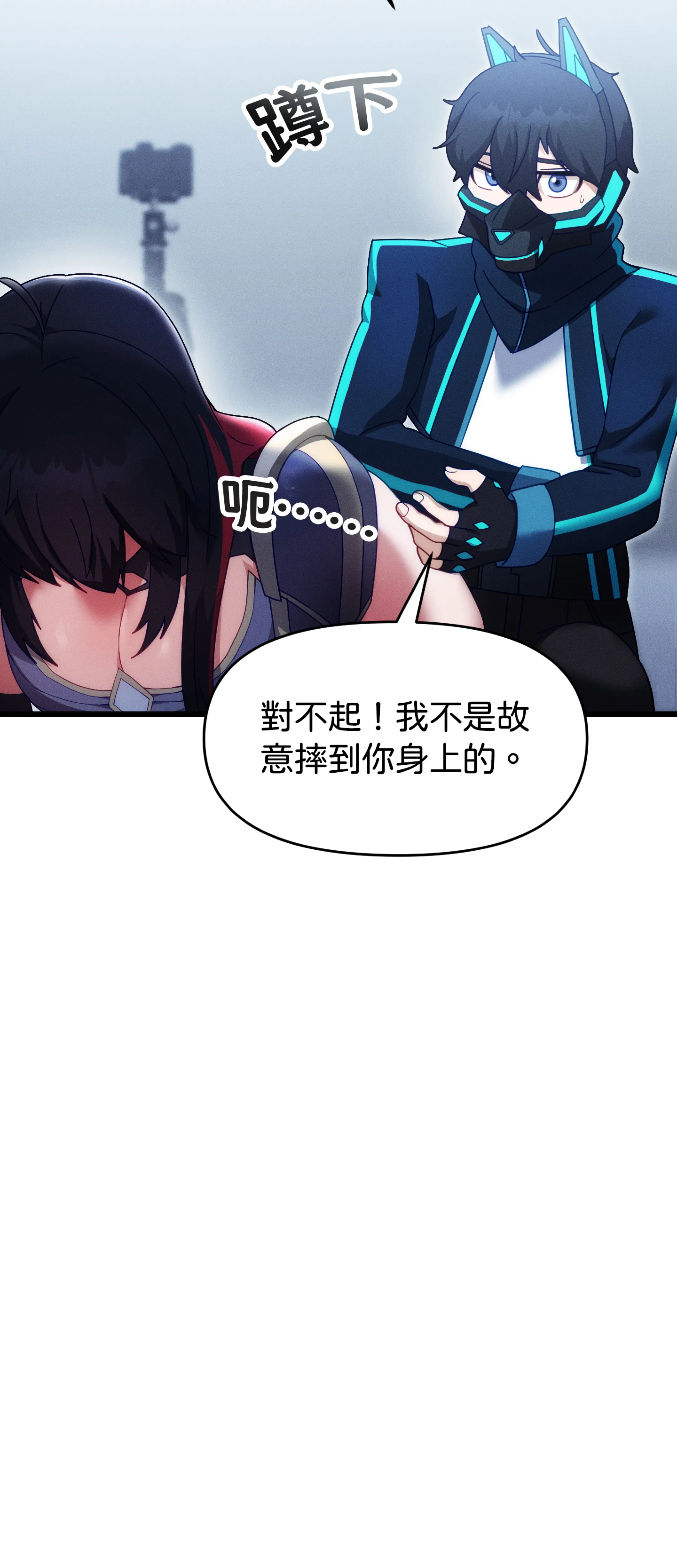 寻找我的热键 - Episode 2 - read scene 66
