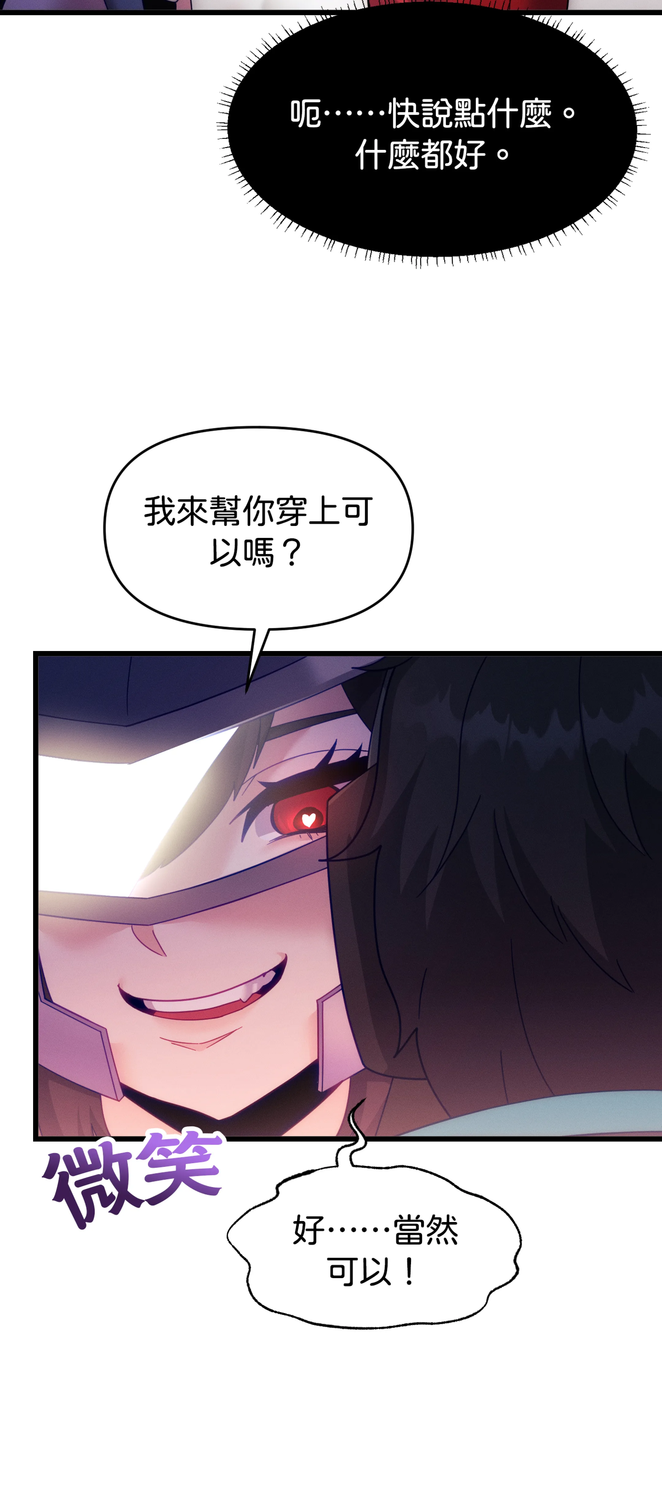 寻找我的热键 - Episode 2 - read scene 6
