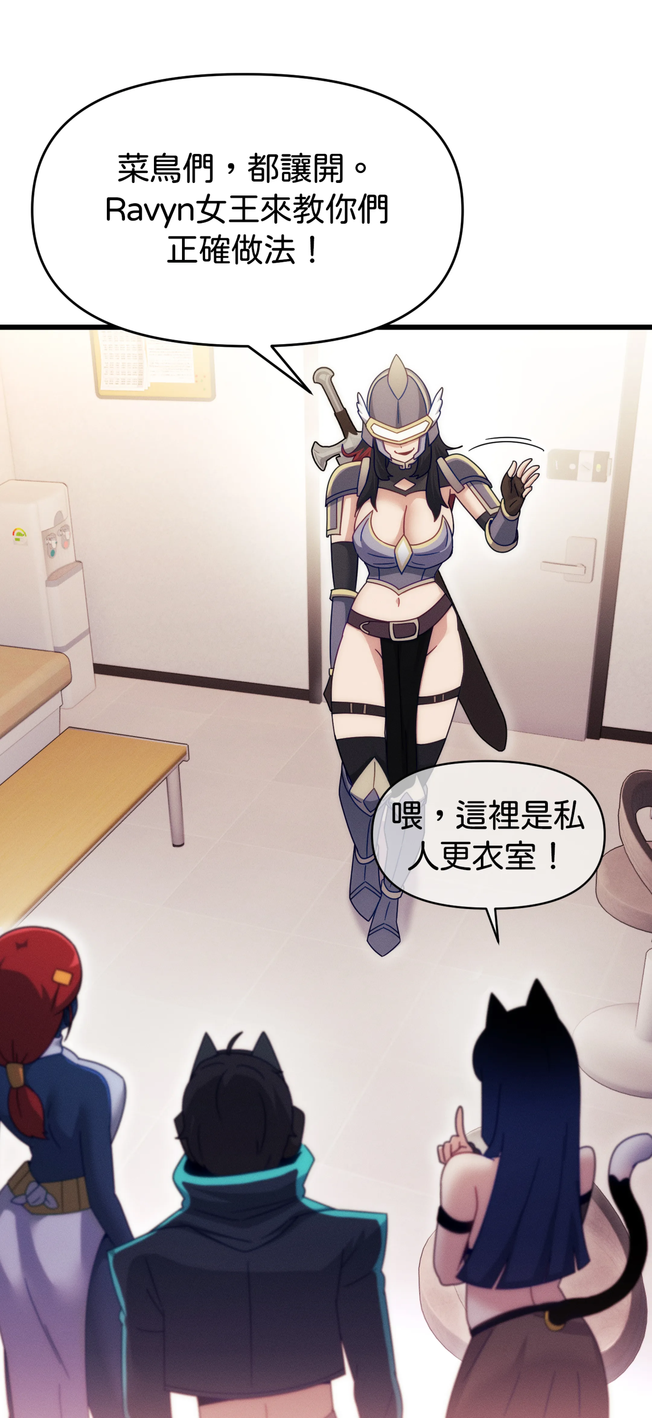 寻找我的热键 - Episode 2 - read scene 2