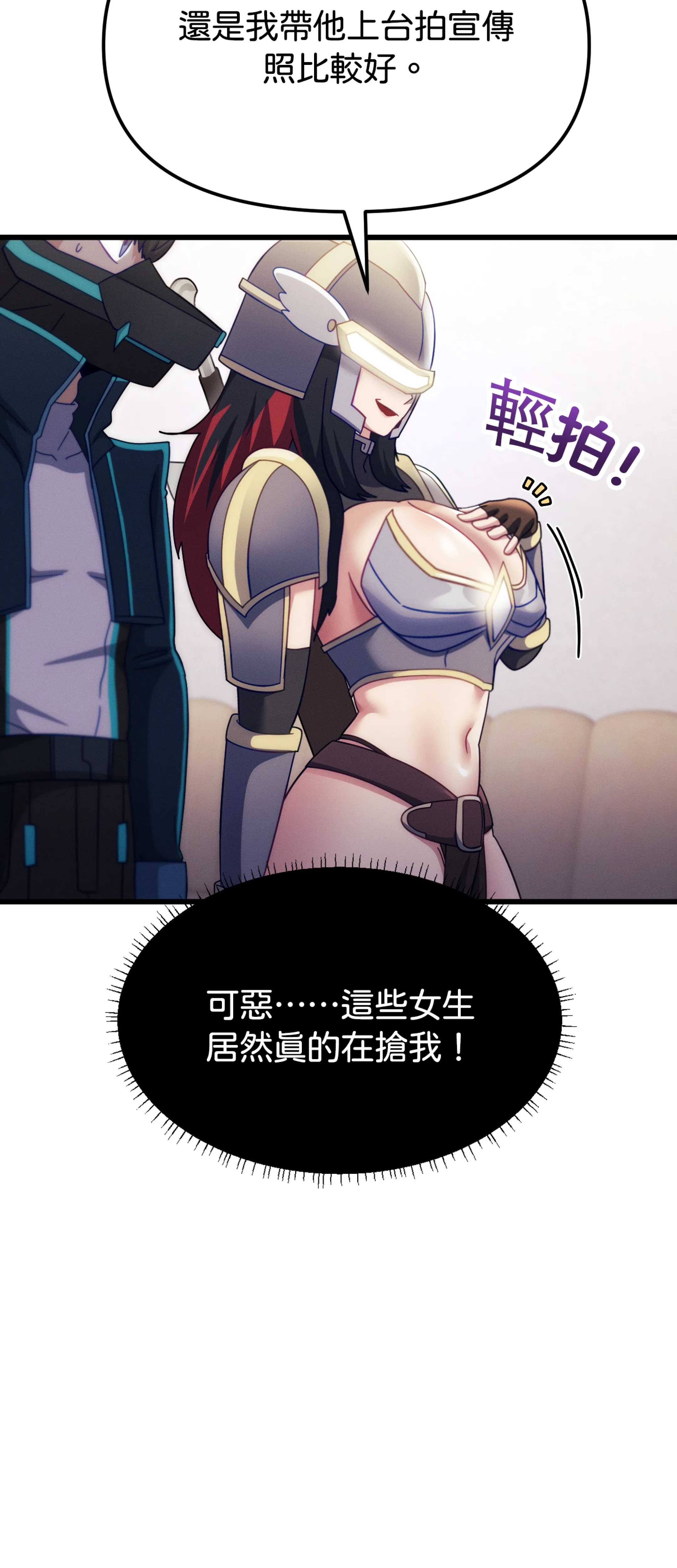 寻找我的热键 - Episode 2 - read scene 23