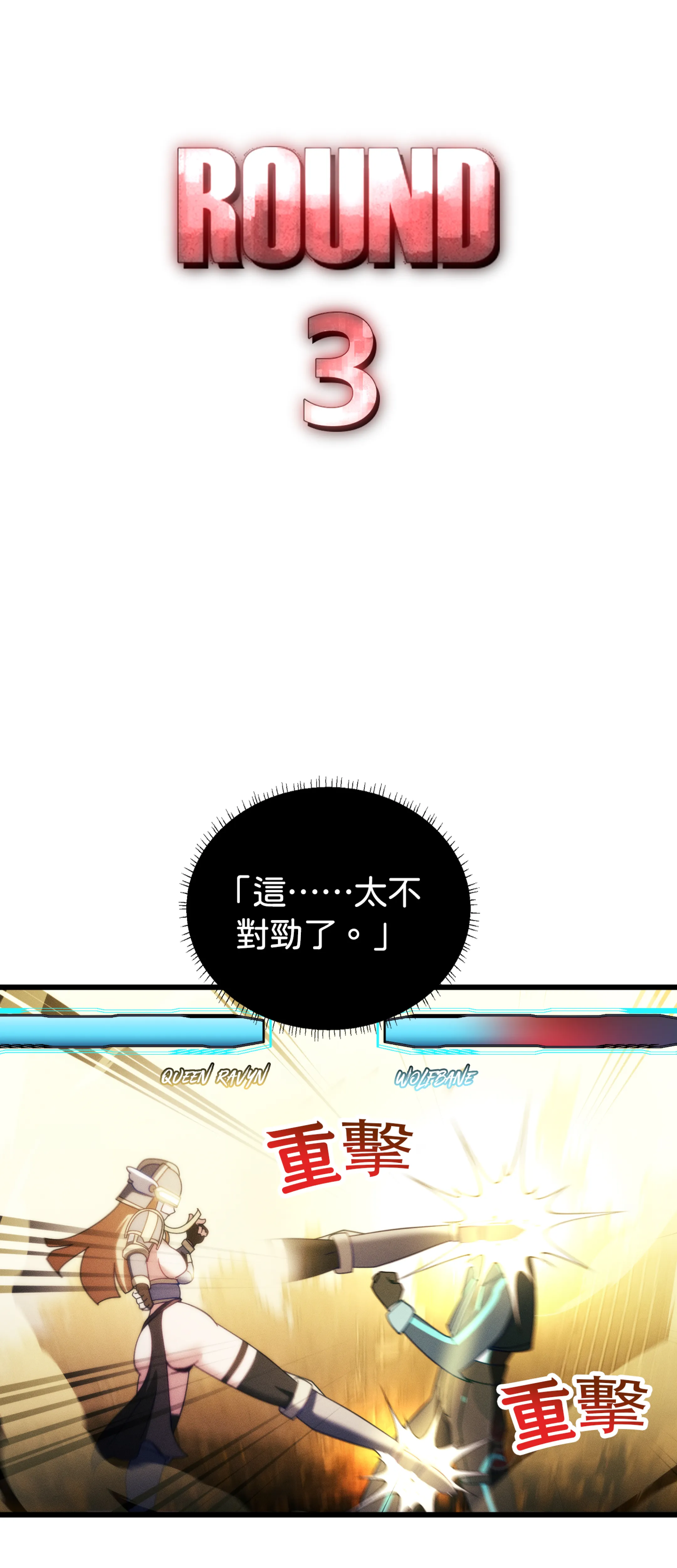 寻找我的热键 - Episode 3 - read scene 64