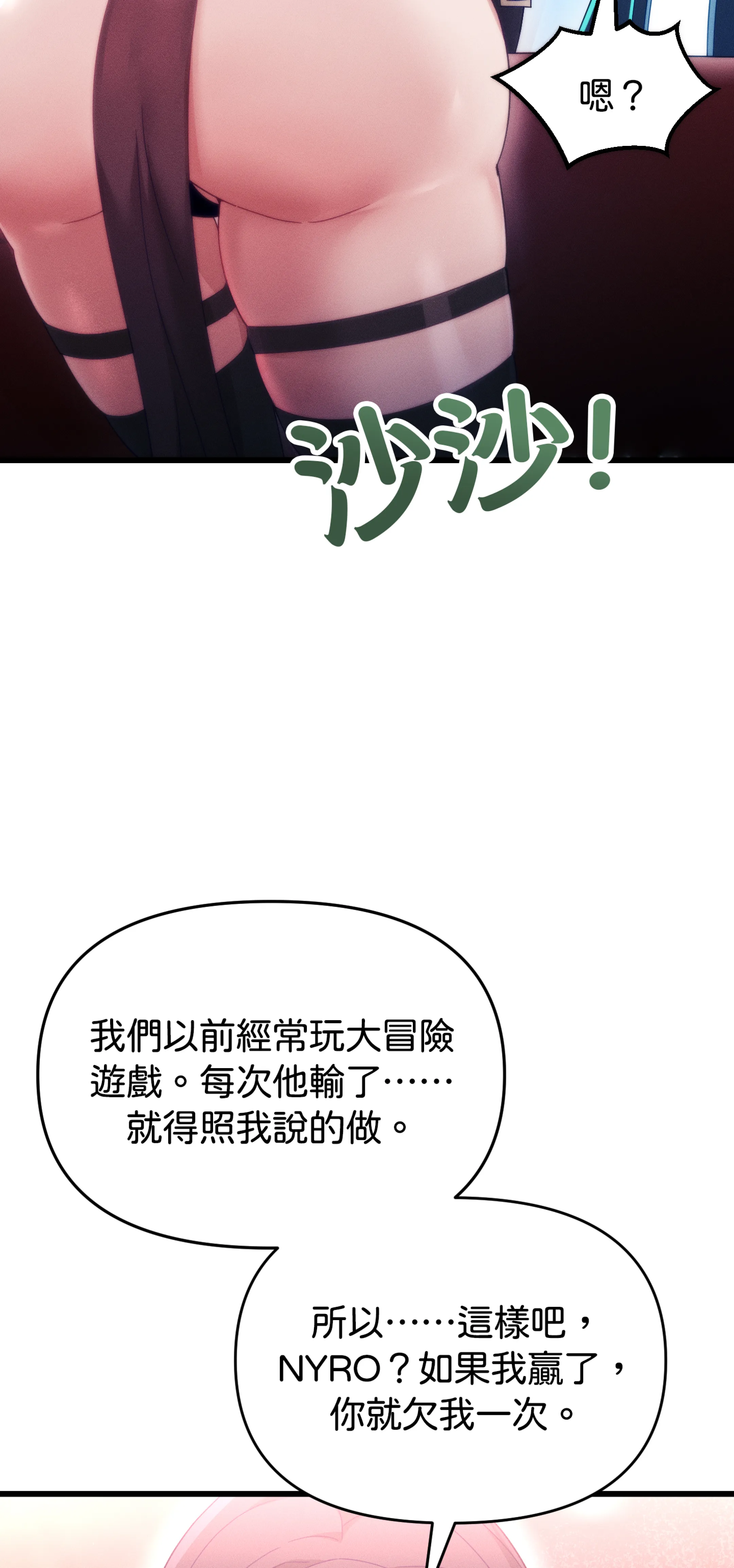 寻找我的热键 - Episode 3 - read scene 39