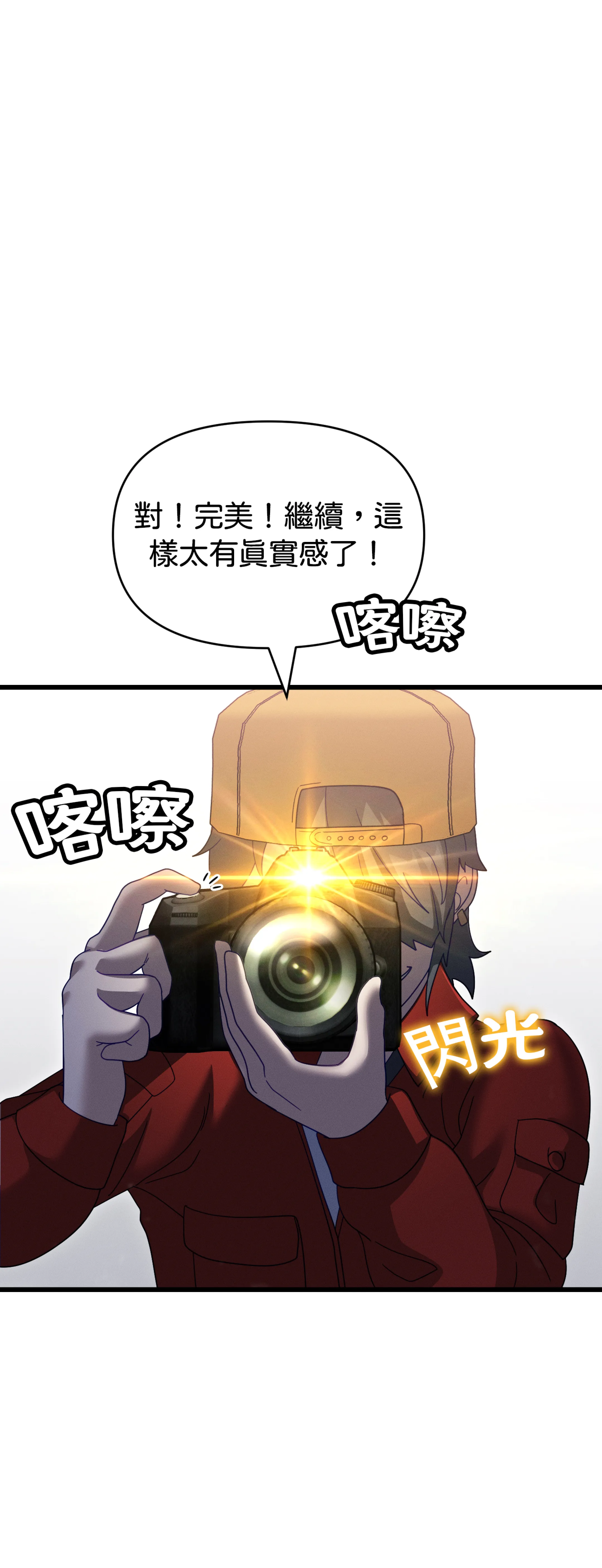 寻找我的热键 - Episode 3 - read scene 9