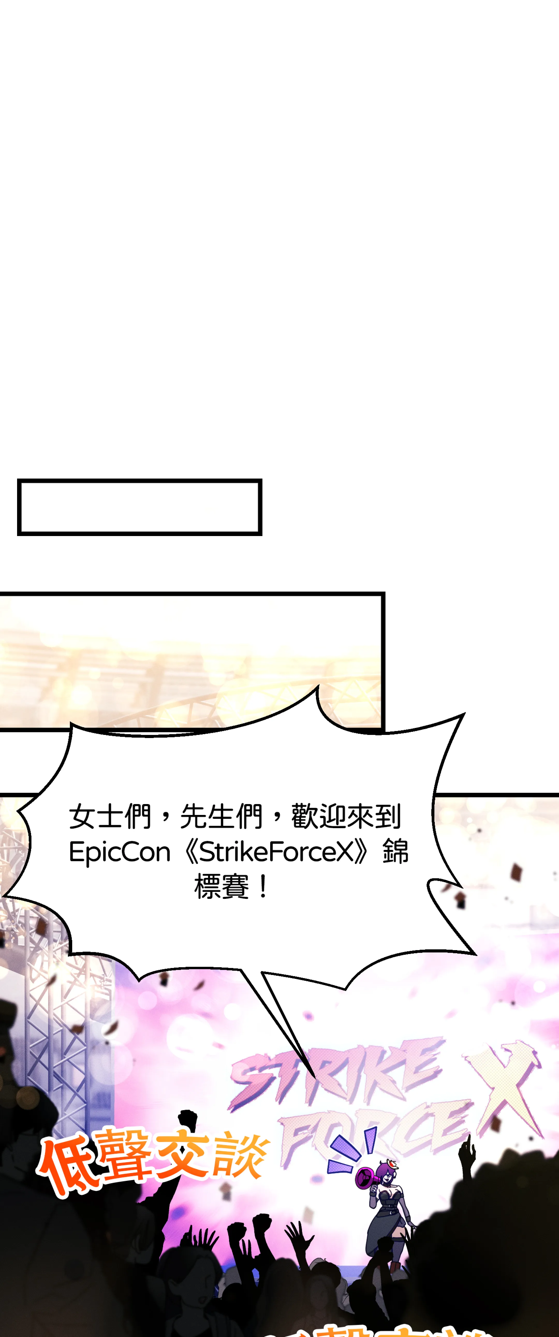 寻找我的热键 - Episode 3 - read scene 23