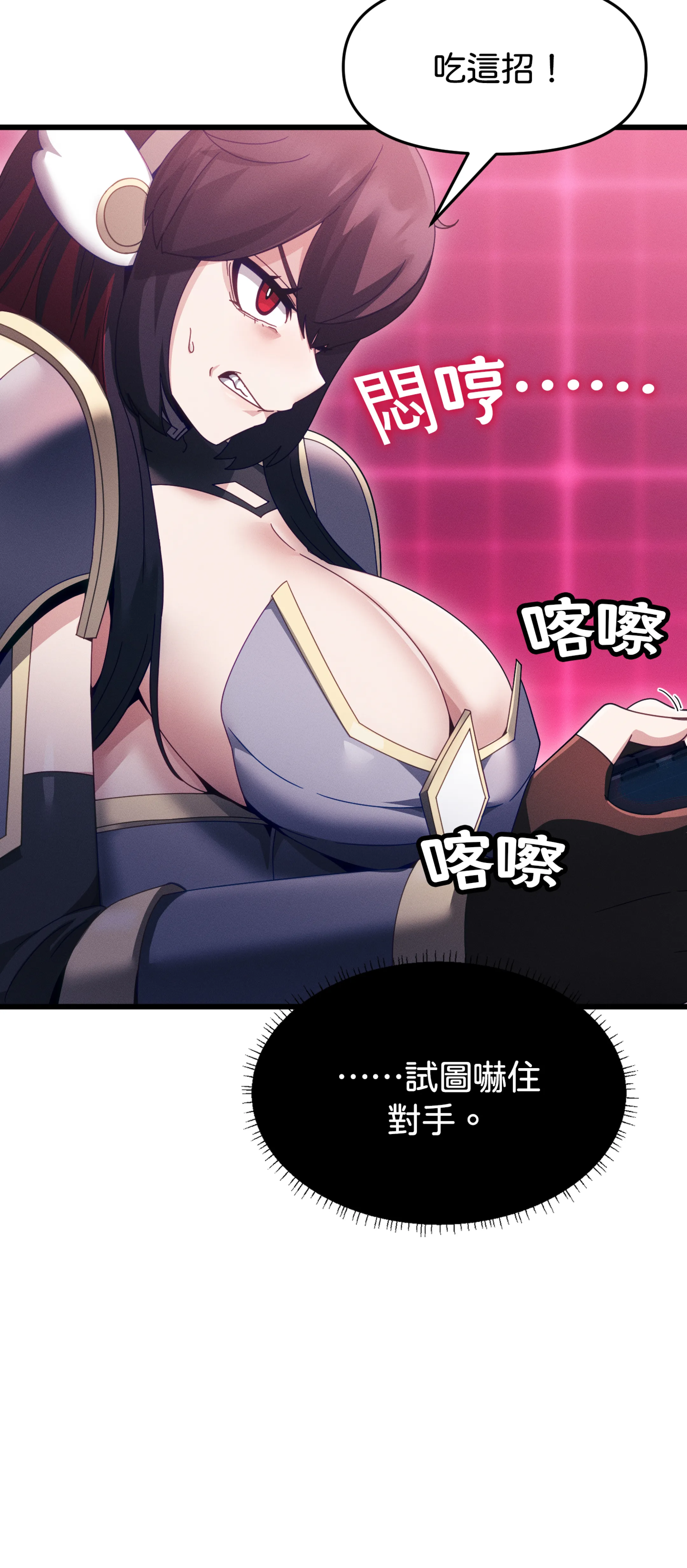 寻找我的热键 - Episode 3 - read scene 47