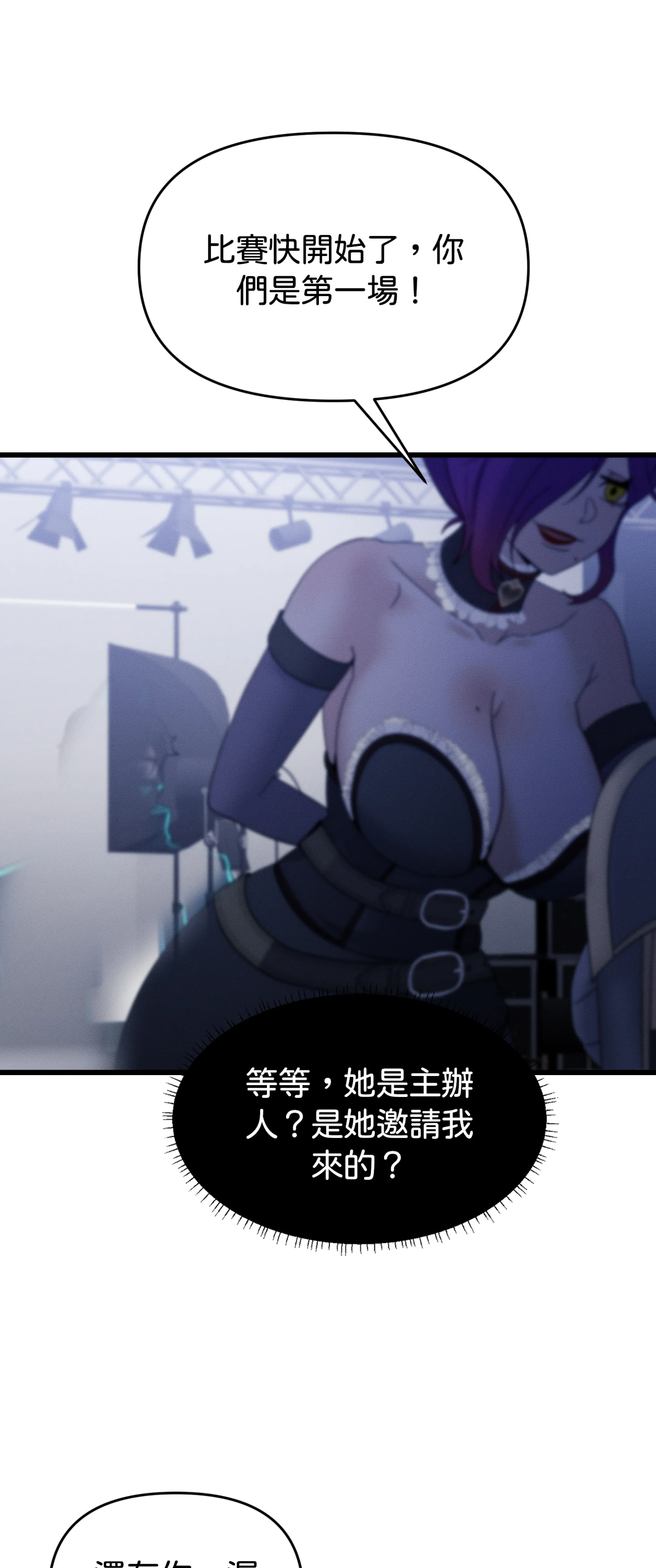 寻找我的热键 - Episode 3 - read scene 21