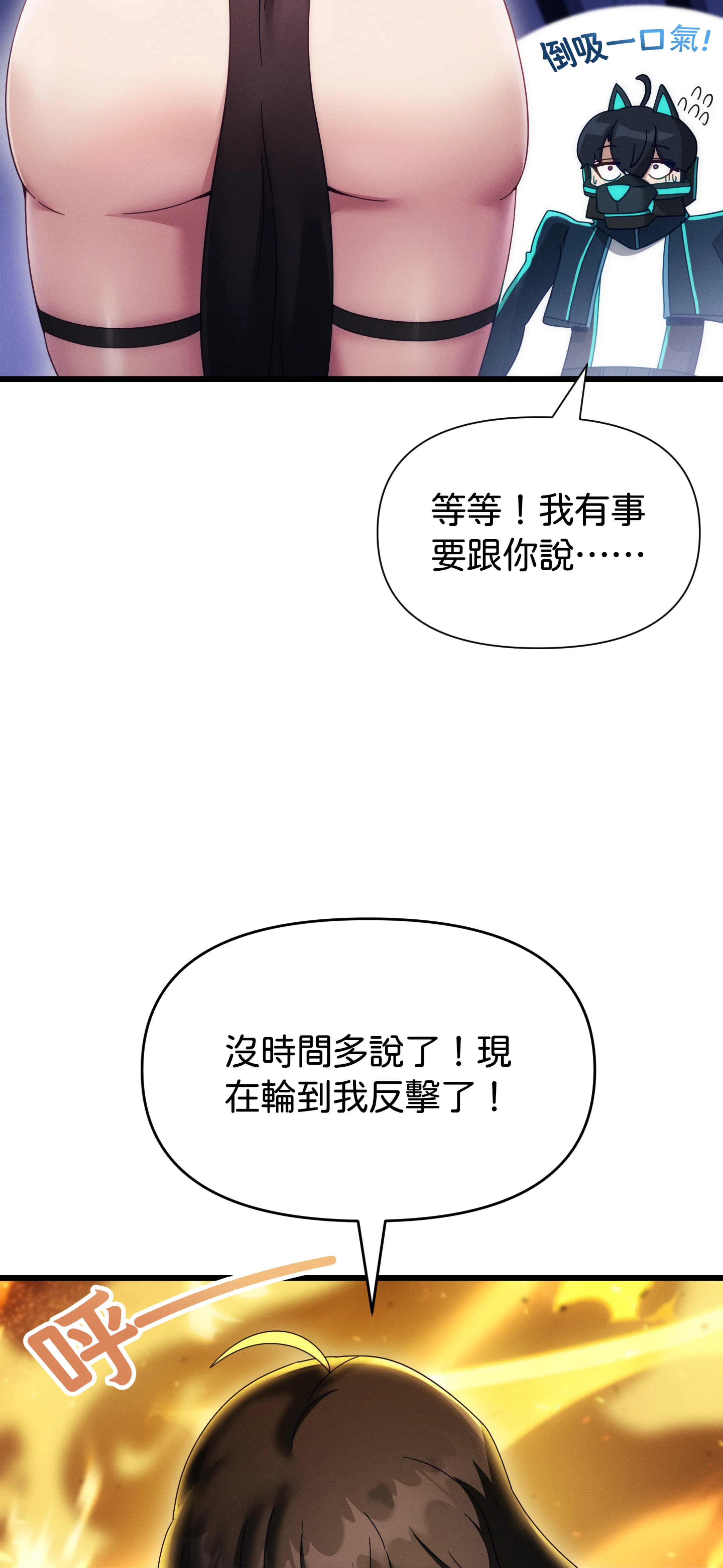 寻找我的热键 - Episode 3 - read scene 3