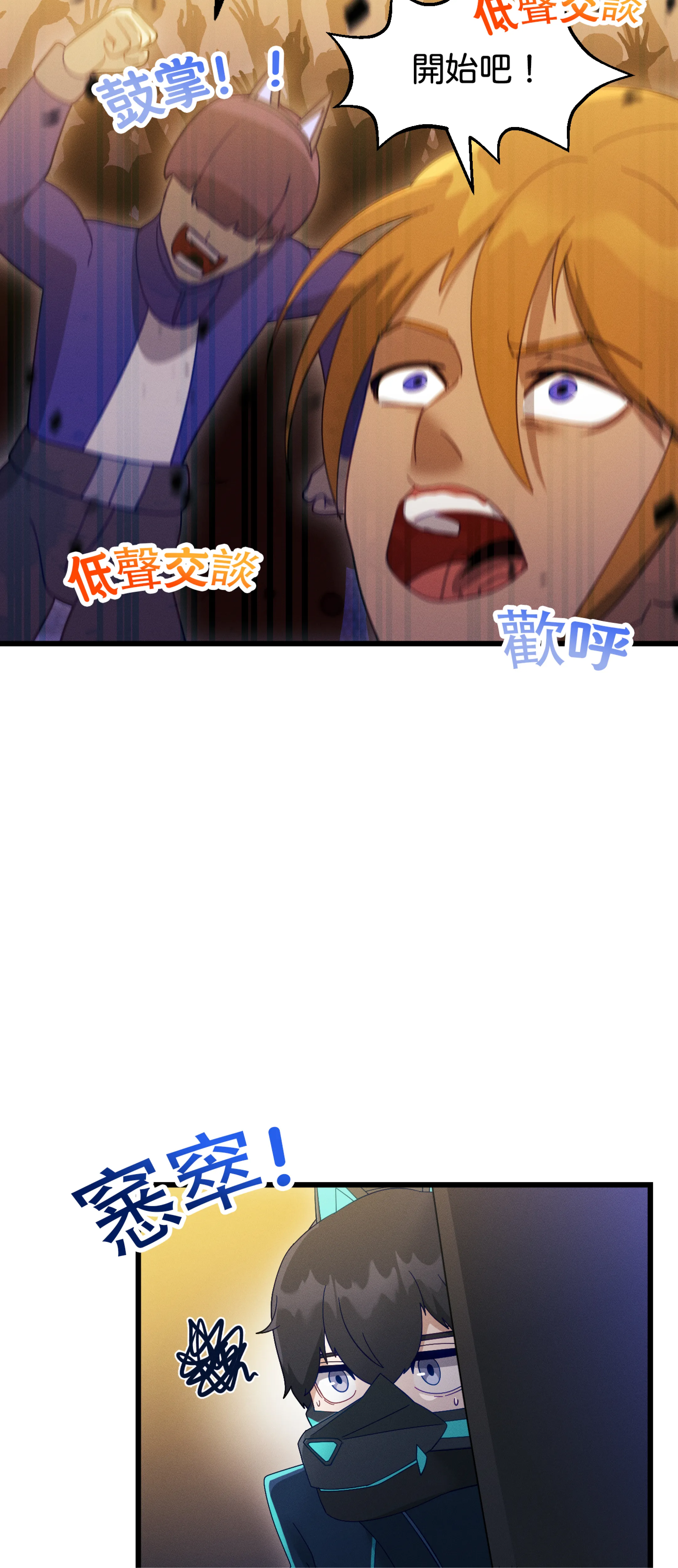 寻找我的热键 - Episode 3 - read scene 26