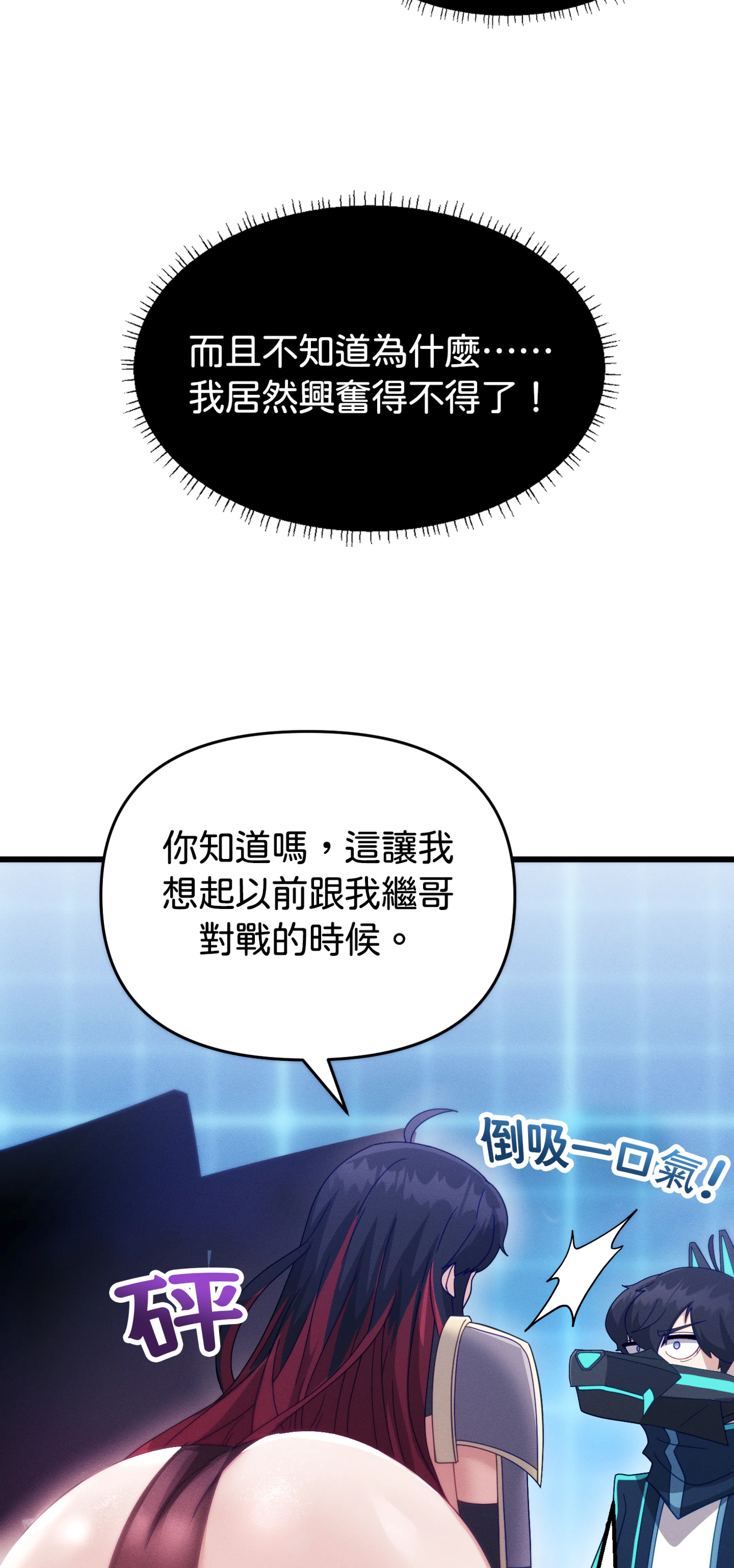 寻找我的热键 - Episode 3 - read scene 38