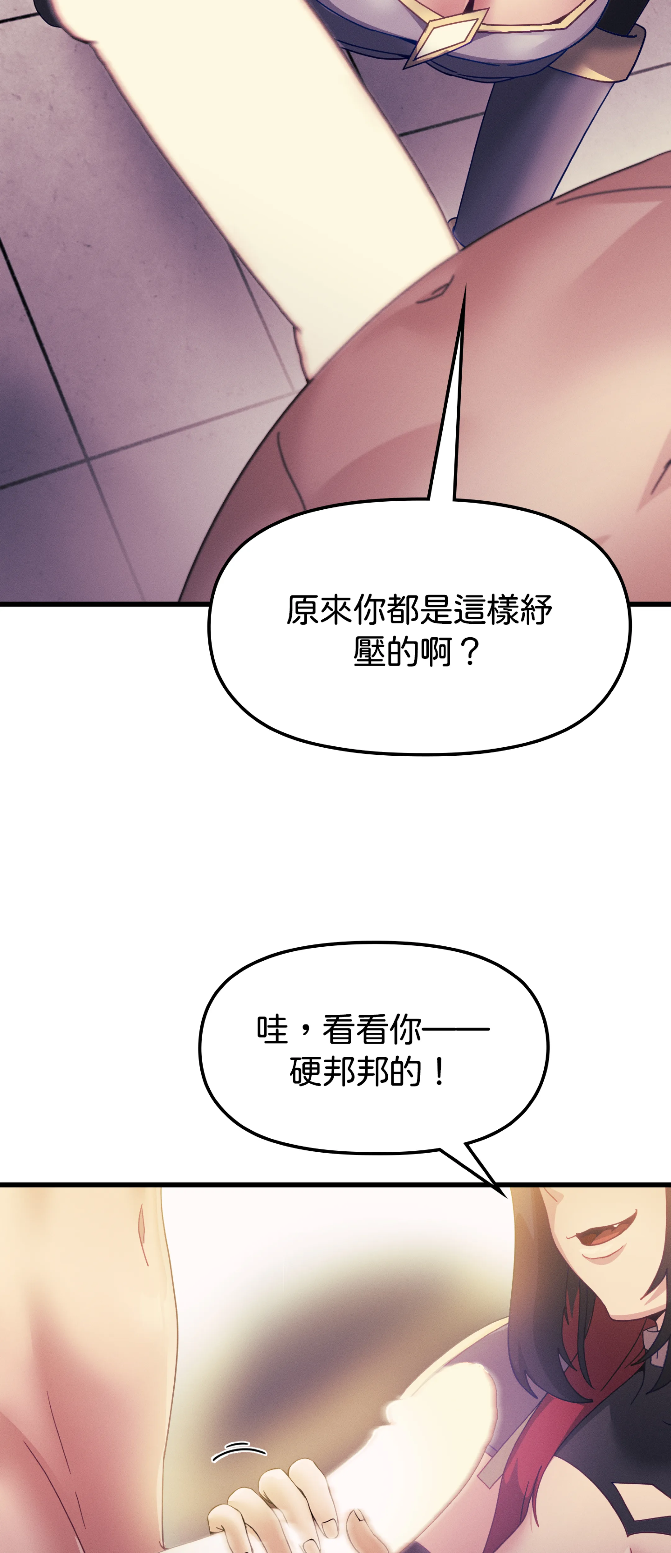 寻找我的热键 - Episode 3 - read scene 95