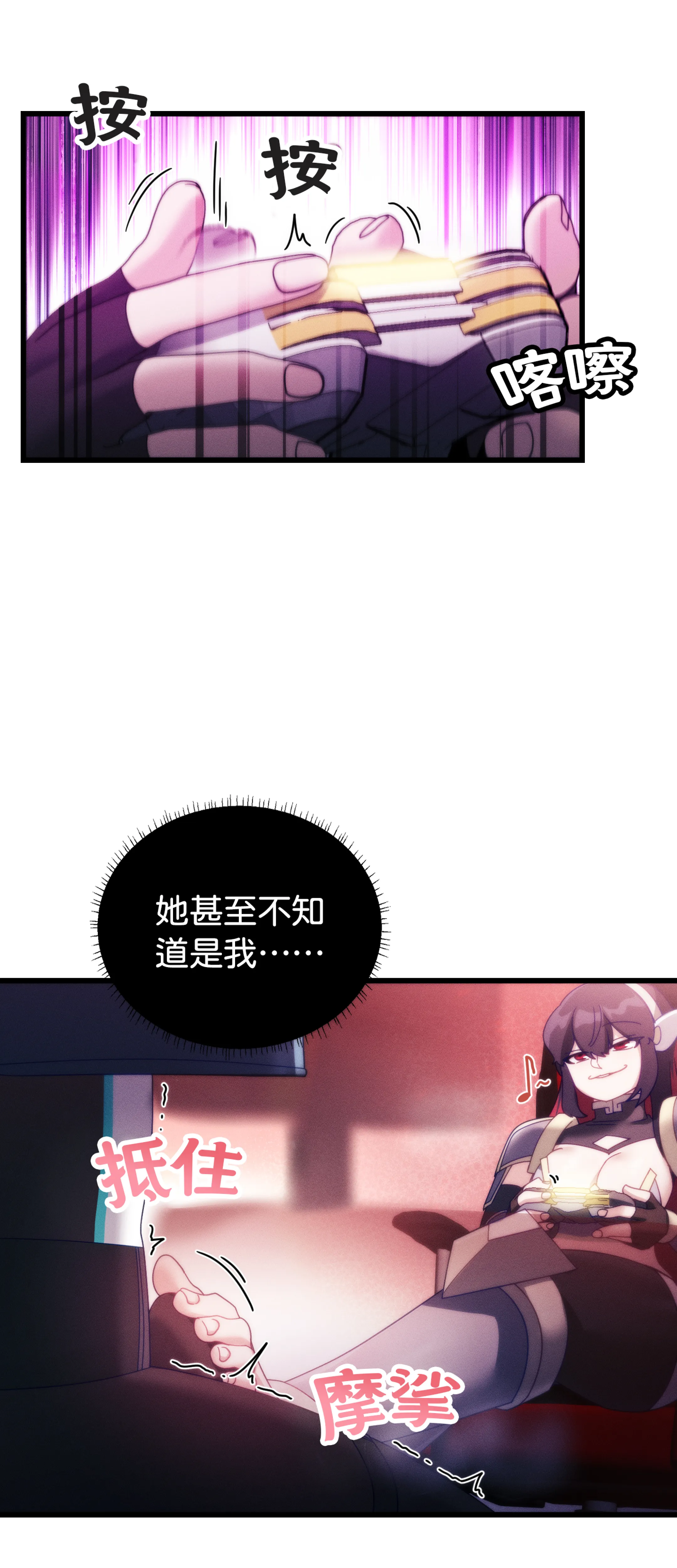 寻找我的热键 - Episode 3 - read scene 65