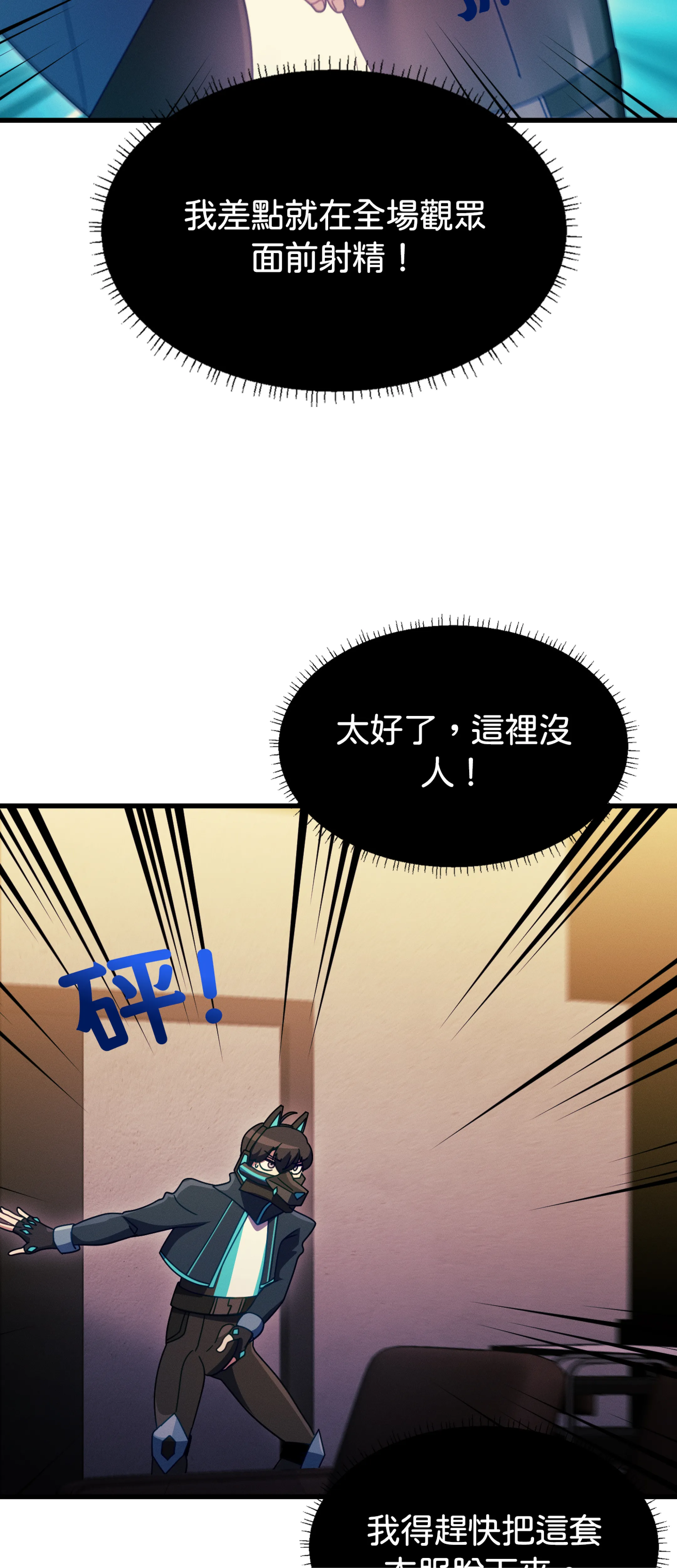 寻找我的热键 - Episode 3 - read scene 83