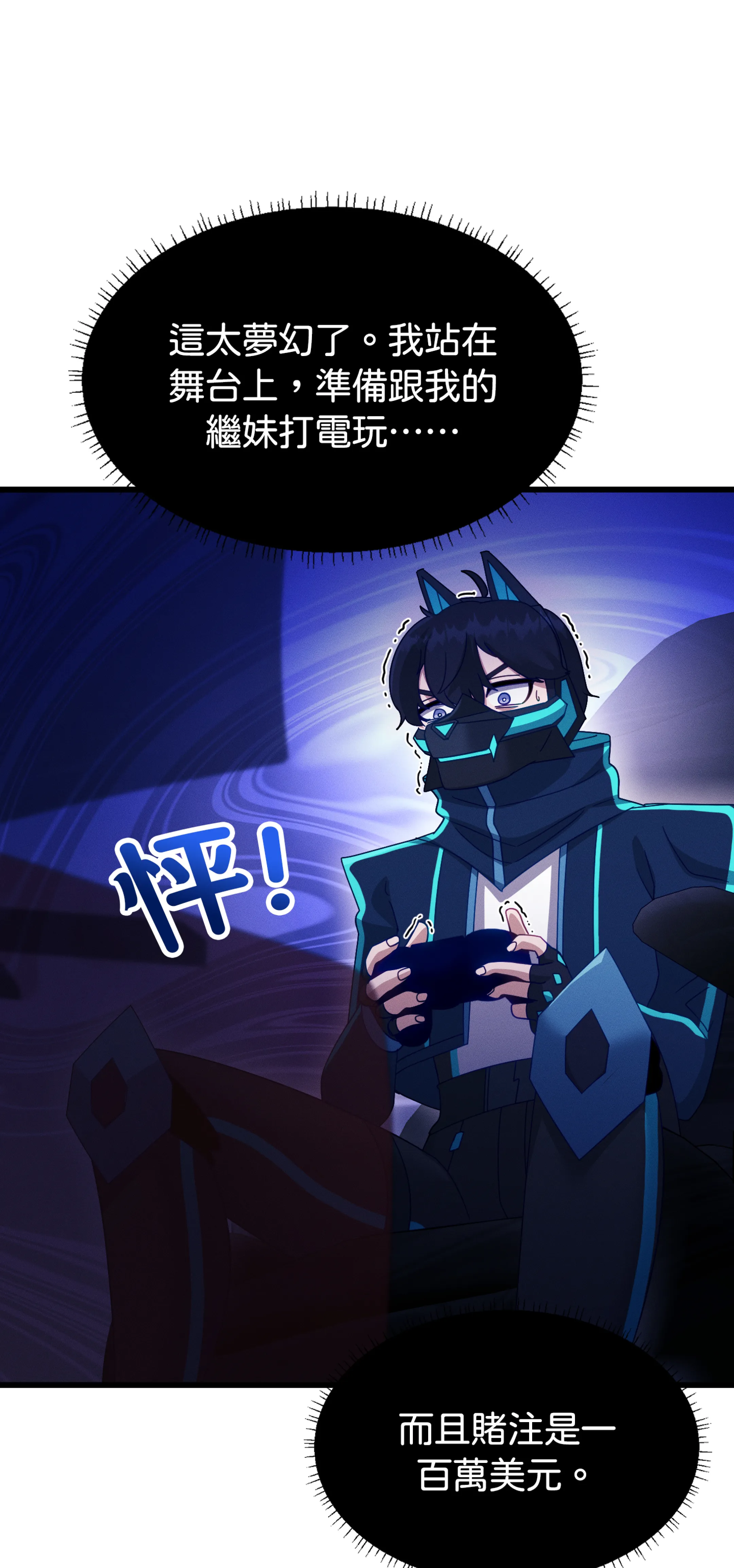 寻找我的热键 - Episode 3 - read scene 37