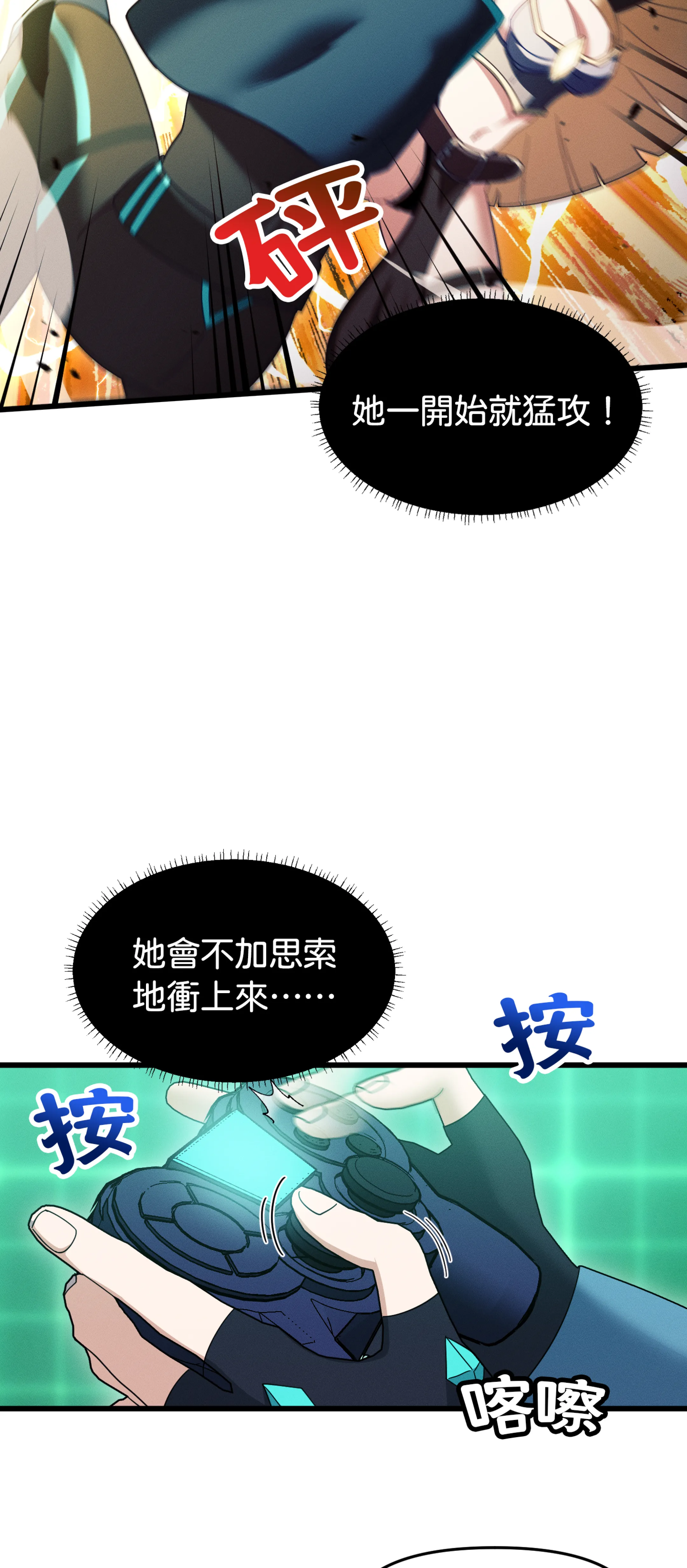 寻找我的热键 - Episode 3 - read scene 46