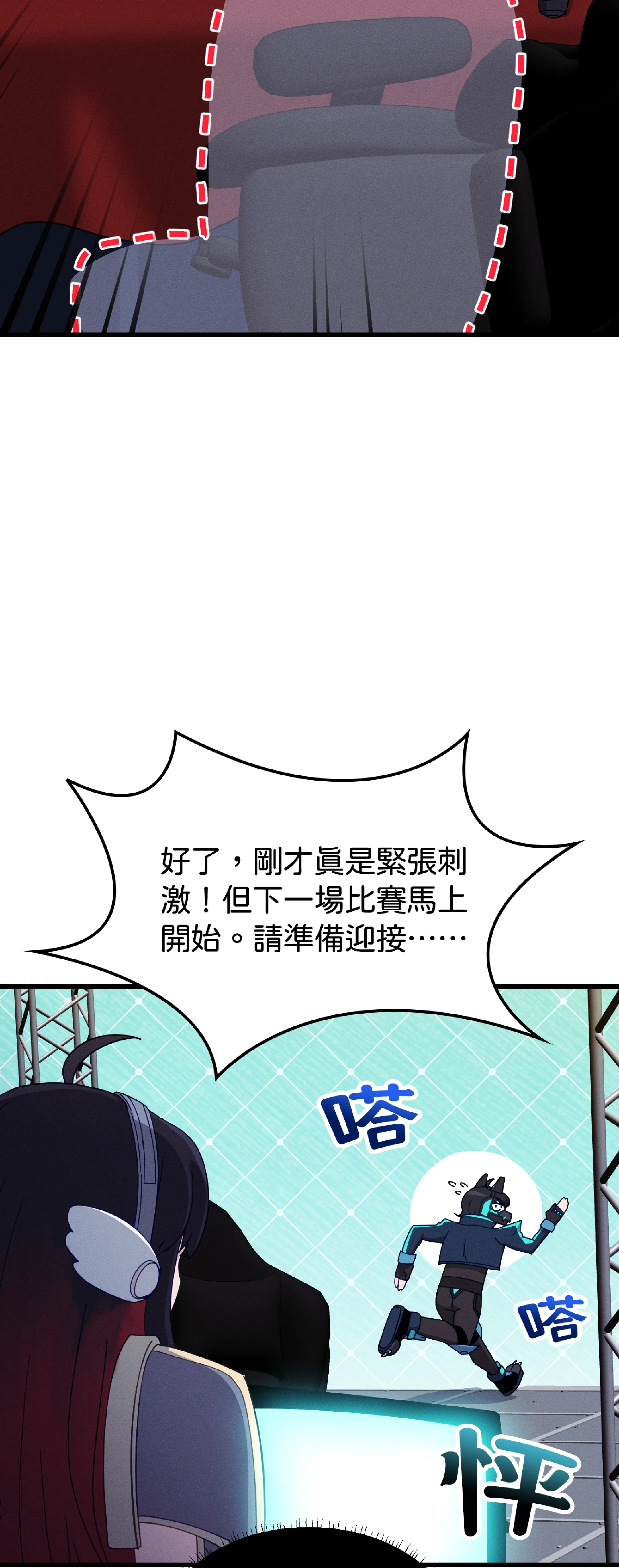 寻找我的热键 - Episode 3 - read scene 80