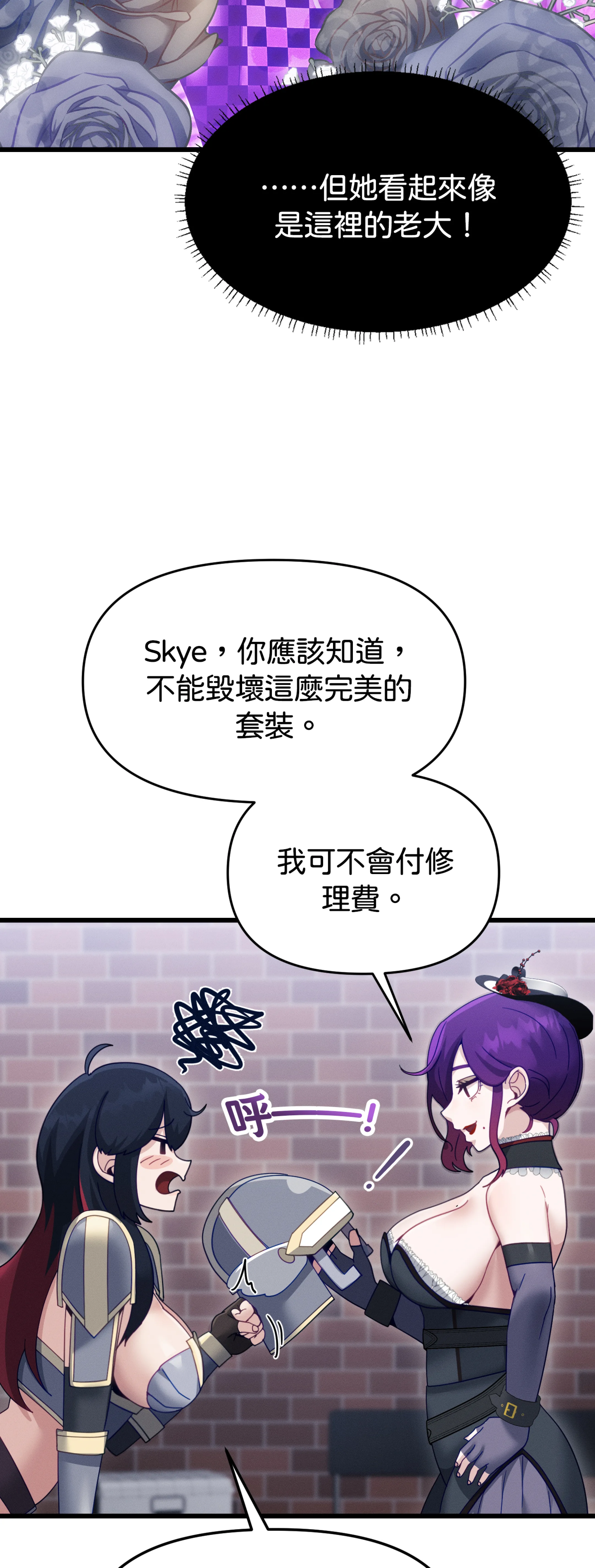 寻找我的热键 - Episode 3 - read scene 19