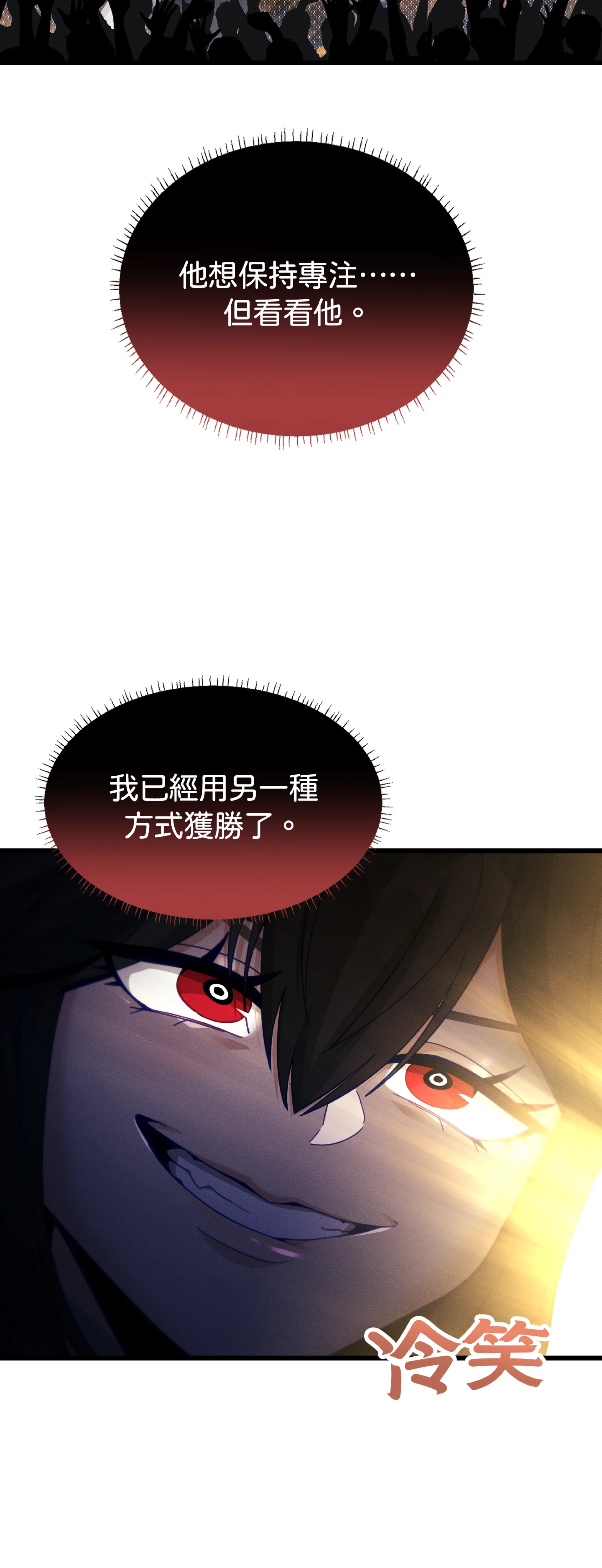寻找我的热键 - Episode 3 - read scene 60