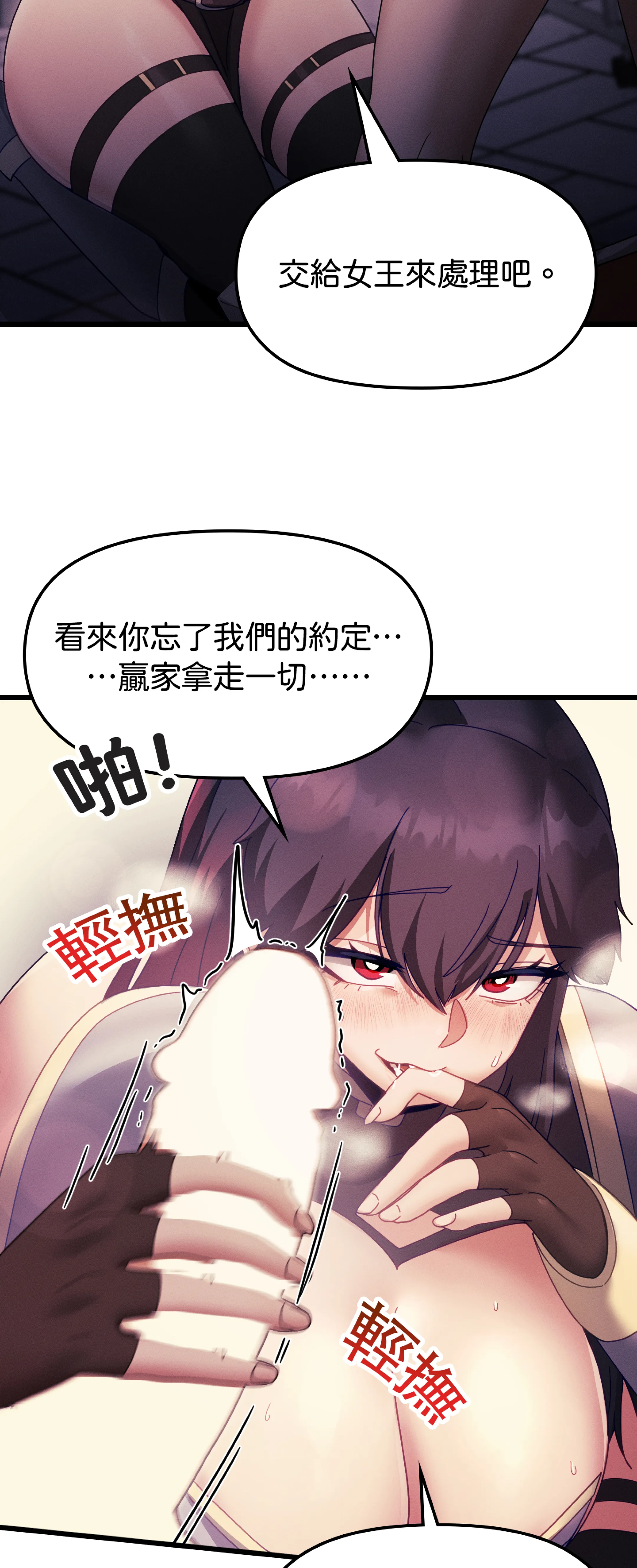 寻找我的热键 - Episode 3 - read scene 98
